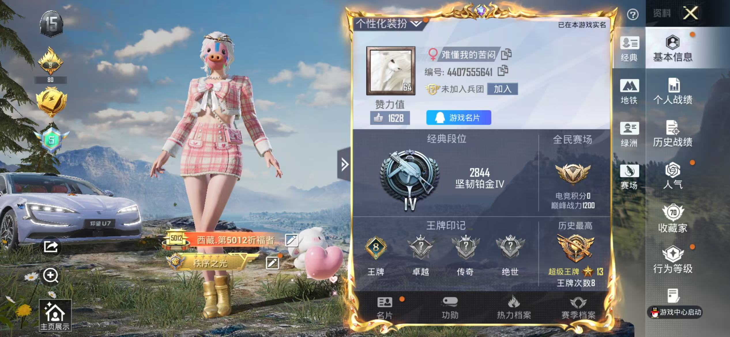 HPSJ3448368和平精英账号详情图4