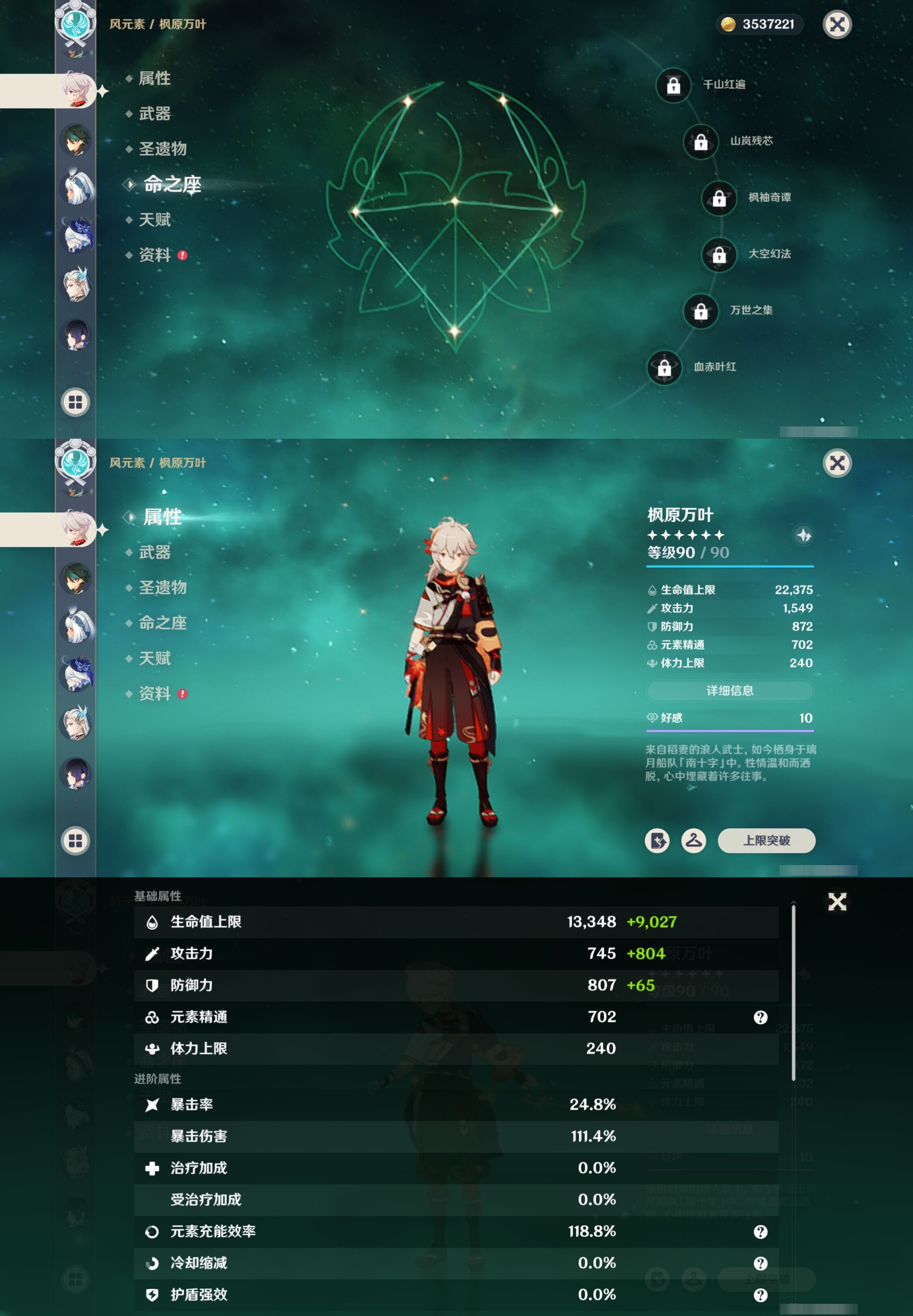 YSMK316712原神账号详情图12