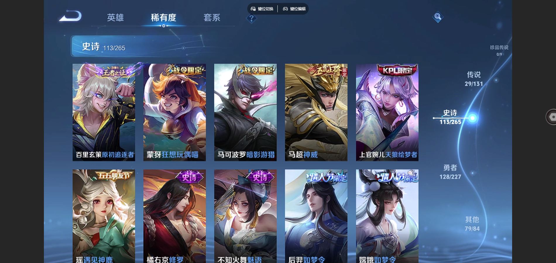 WZCMW424904王者荣耀账号详情图13