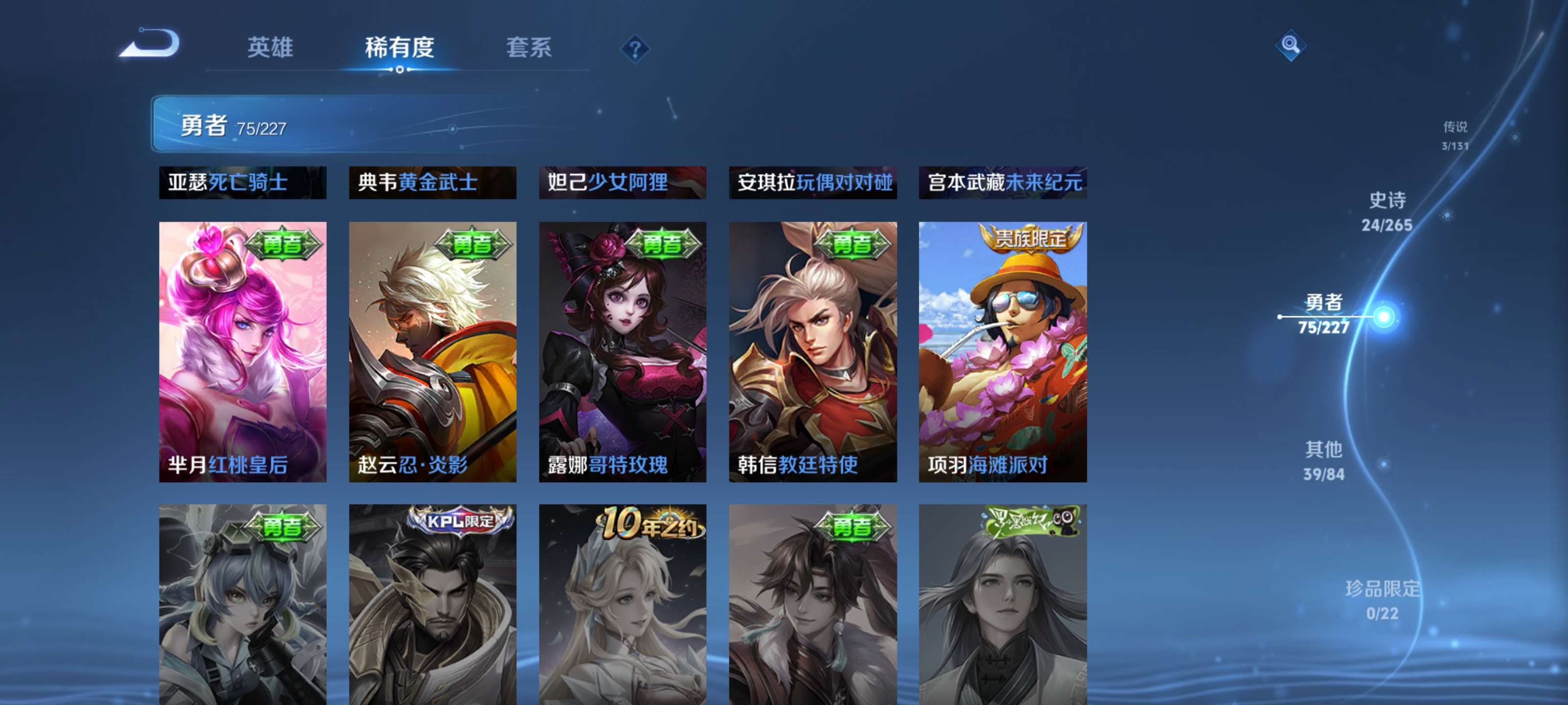 WZZM3469761王者荣耀账号详情图16