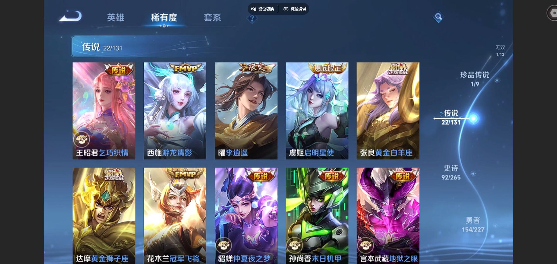 WZCMW424917王者荣耀账号详情图9