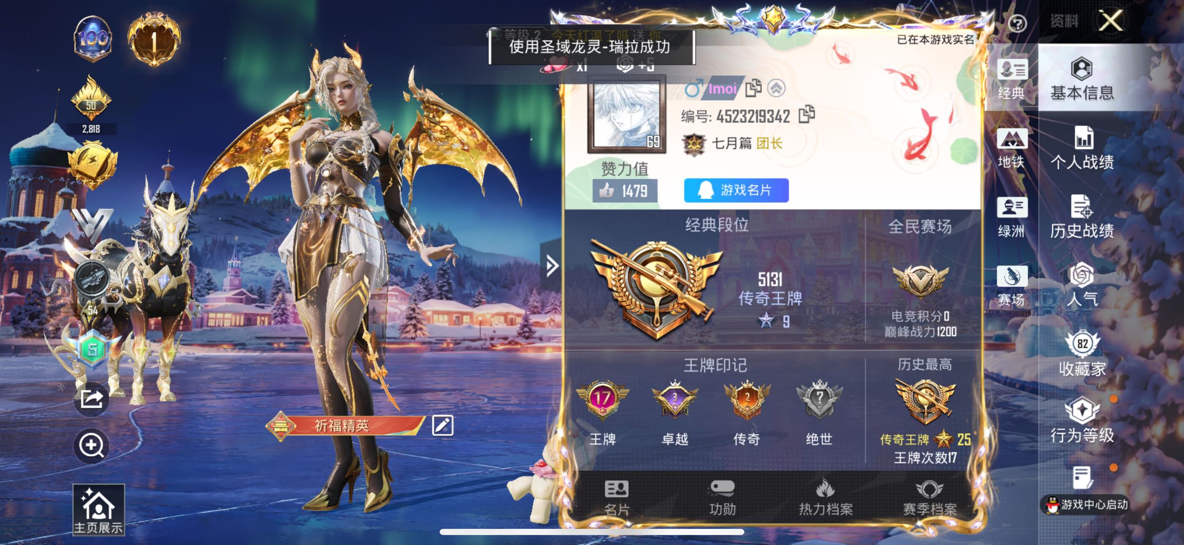 HPSJ3444946和平精英账号详情图2