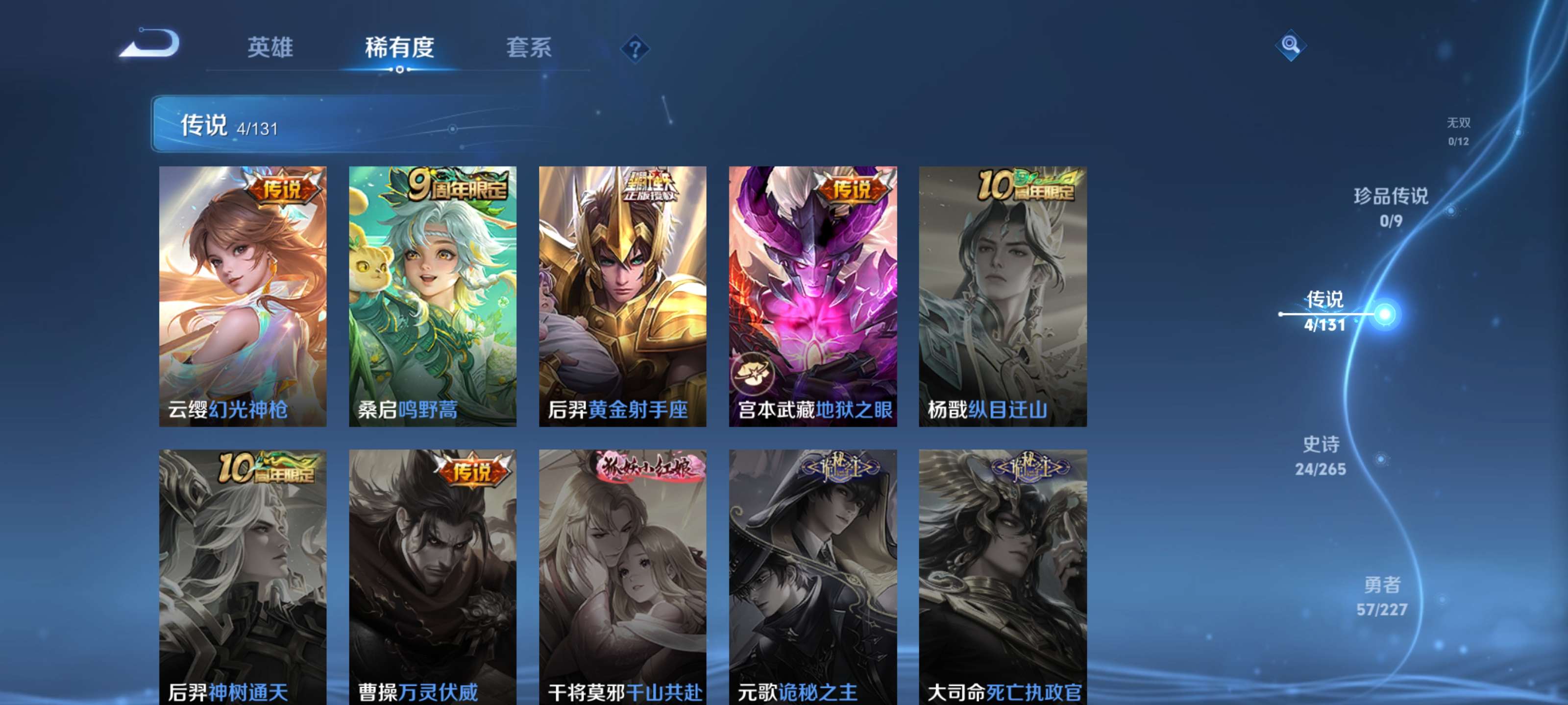 WZZM3469917王者荣耀账号详情图5