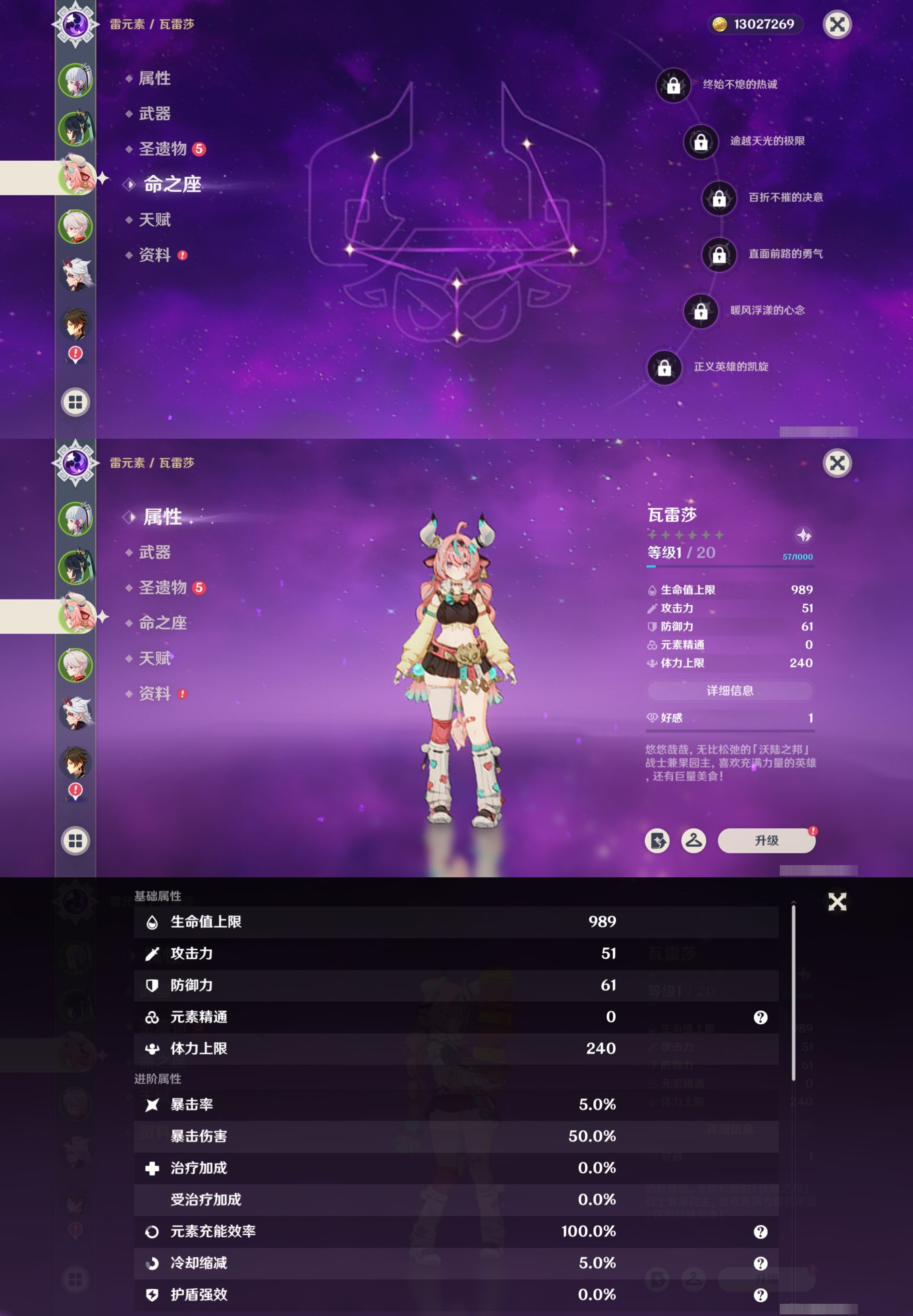 YSMK316874原神账号详情图11