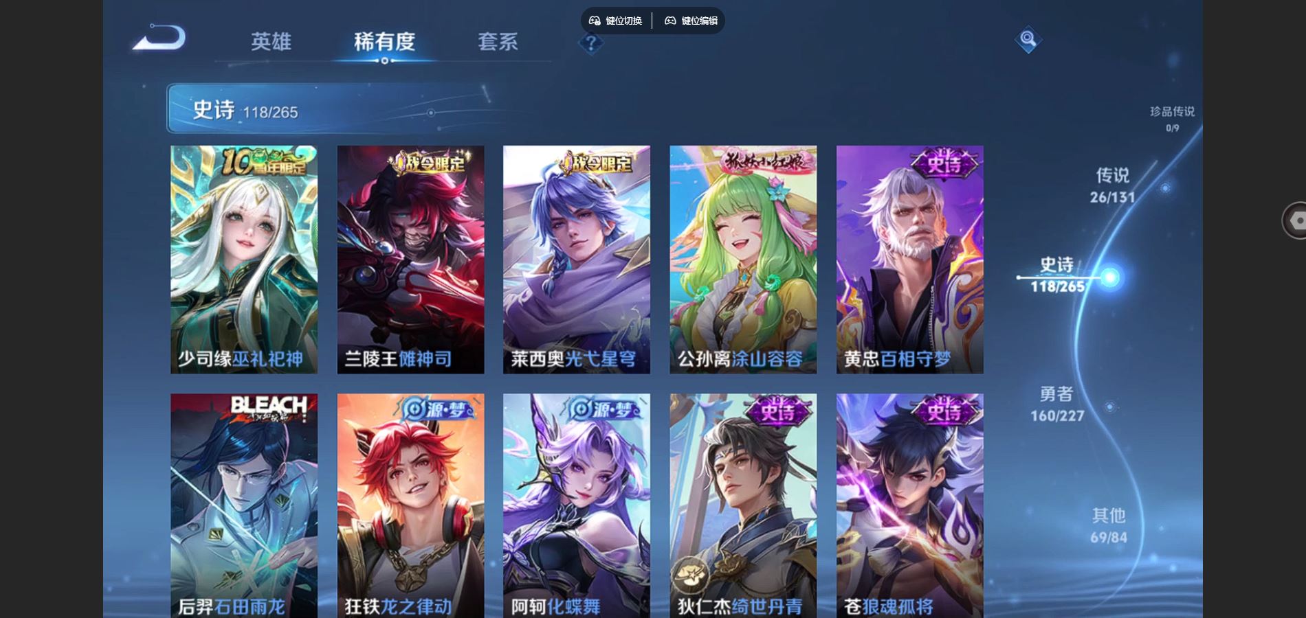 WZCMW424911王者荣耀账号详情图10 WZCMW424911王者荣耀账号详情图10