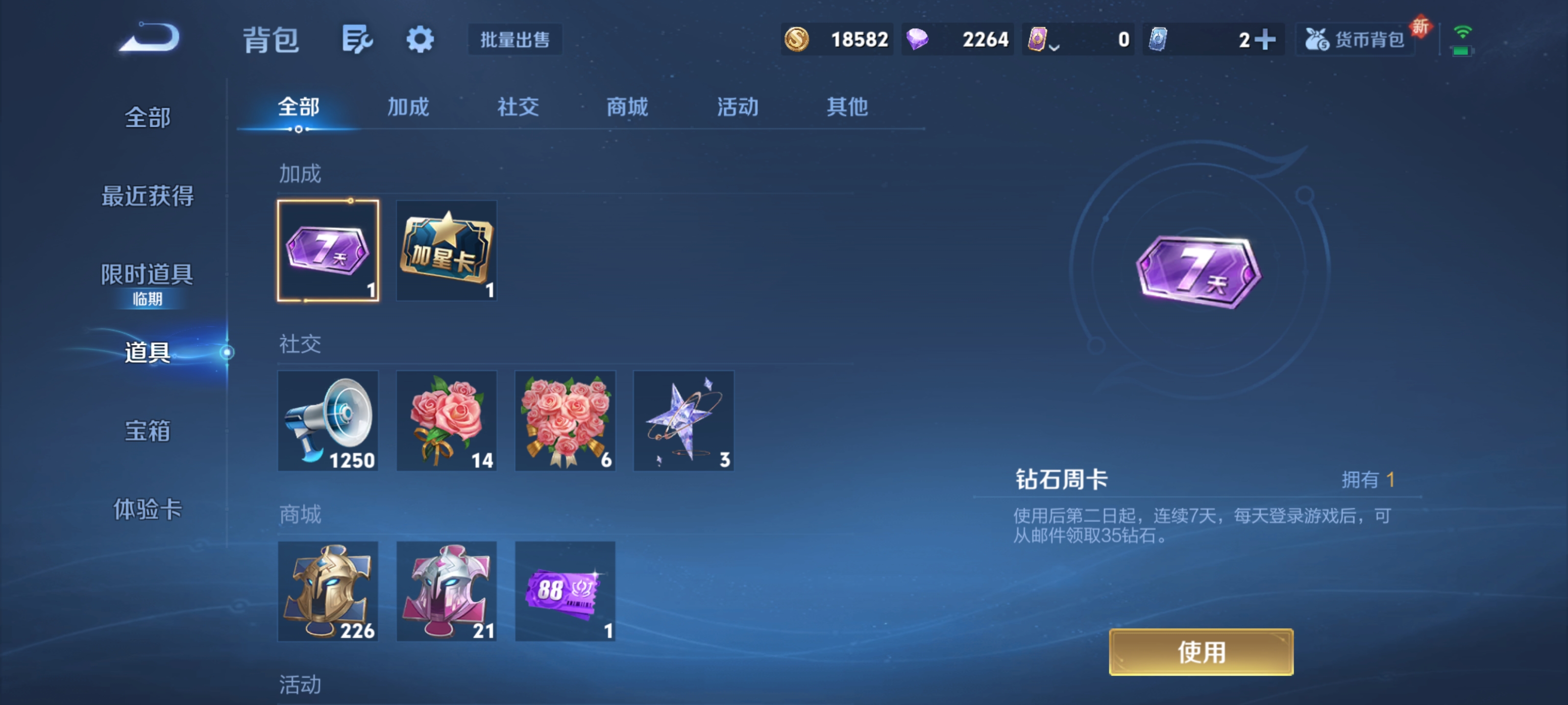 WZZM3469811王者荣耀账号详情图15