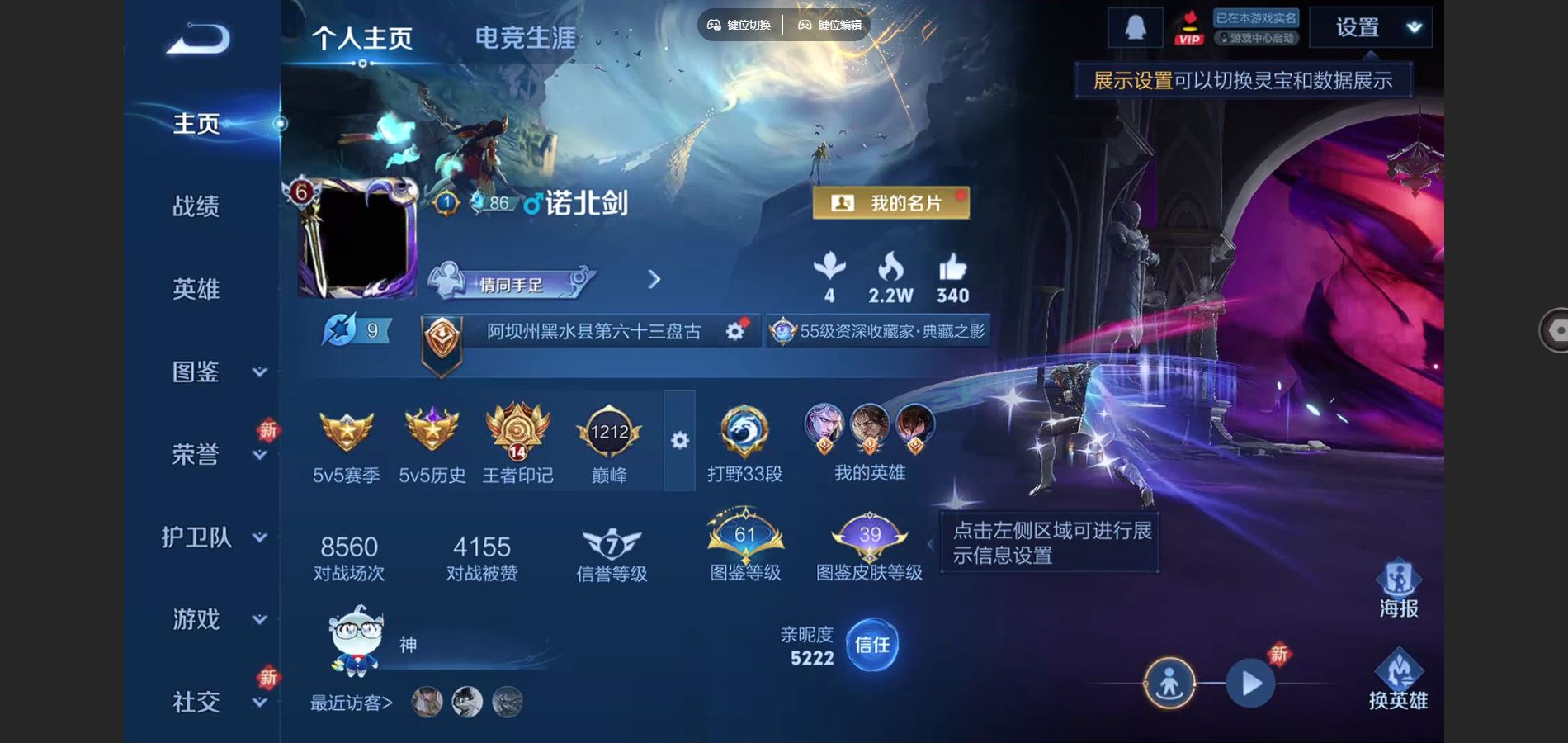 WZCMW424908王者荣耀账号详情图2