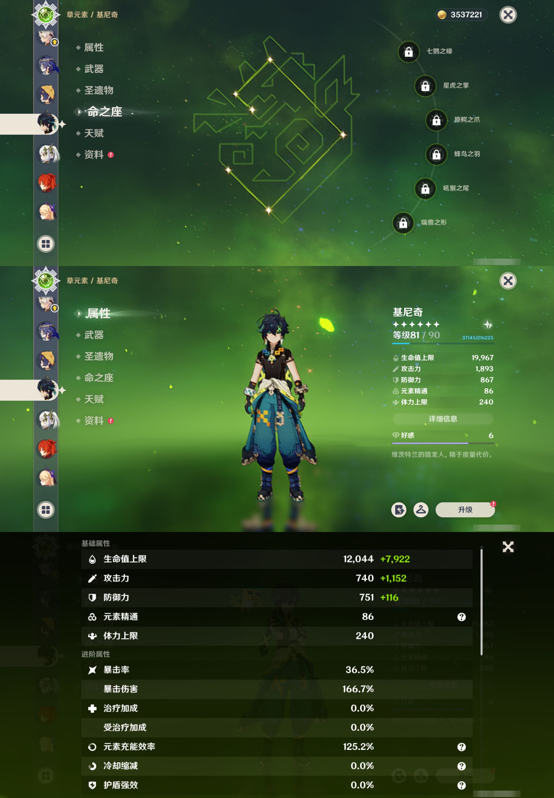 YSMK316712原神账号详情图22