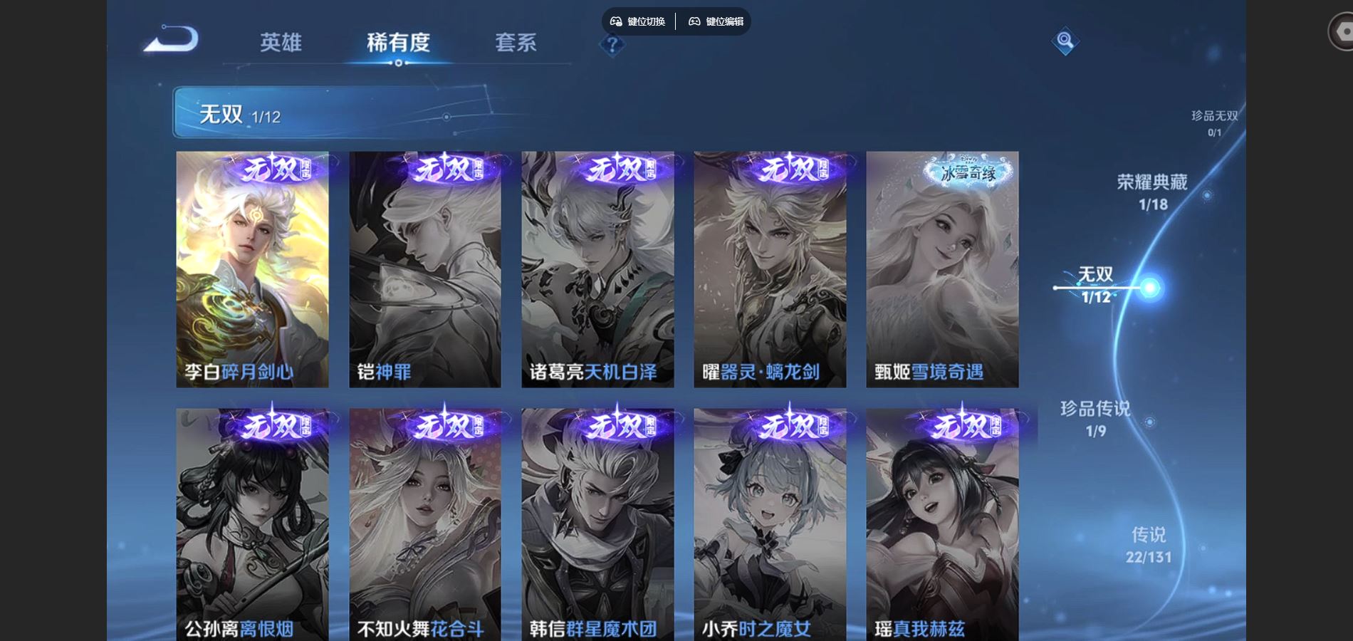 WZCMW424917王者荣耀账号详情图7