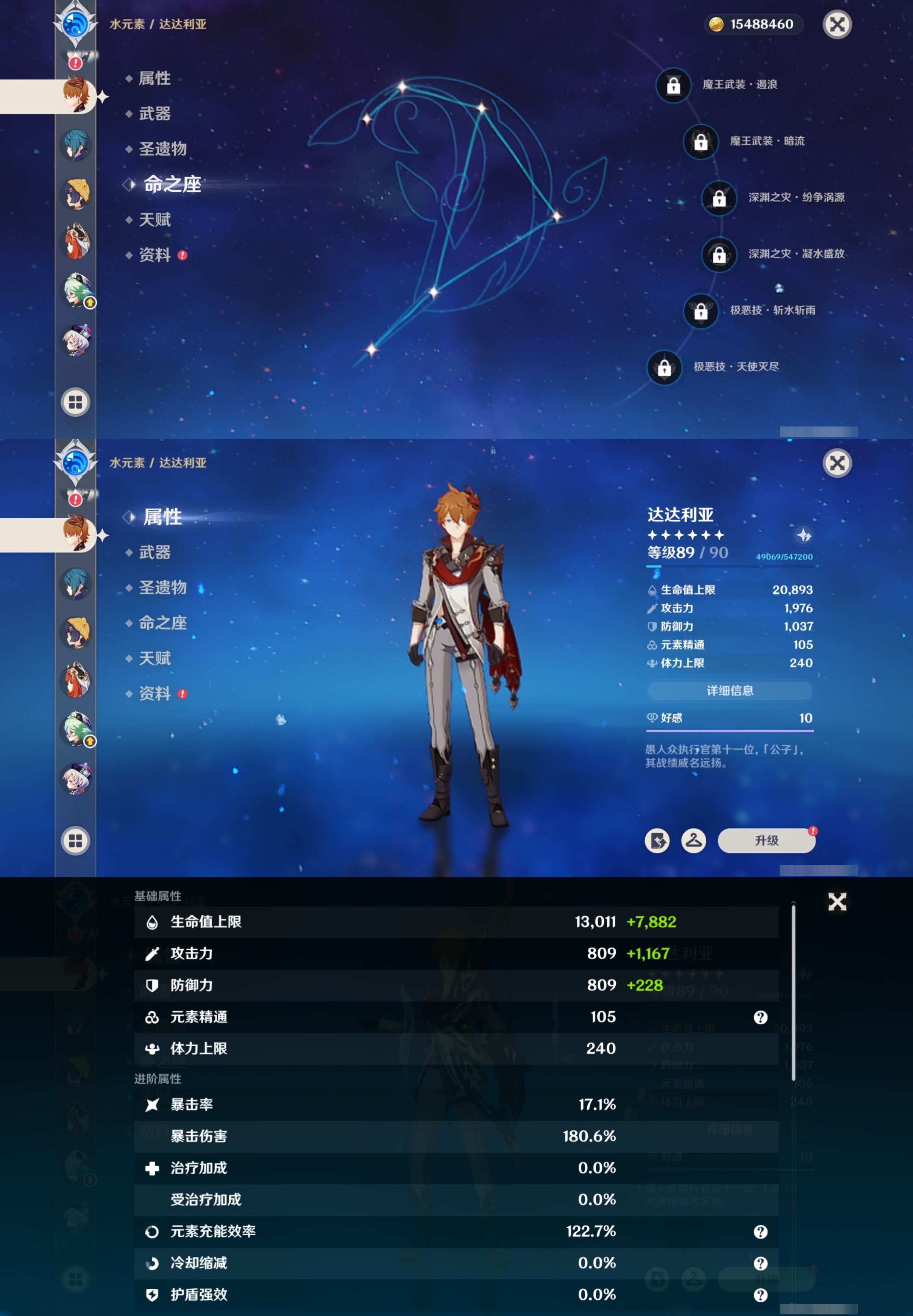 YSMK316875原神账号详情图25