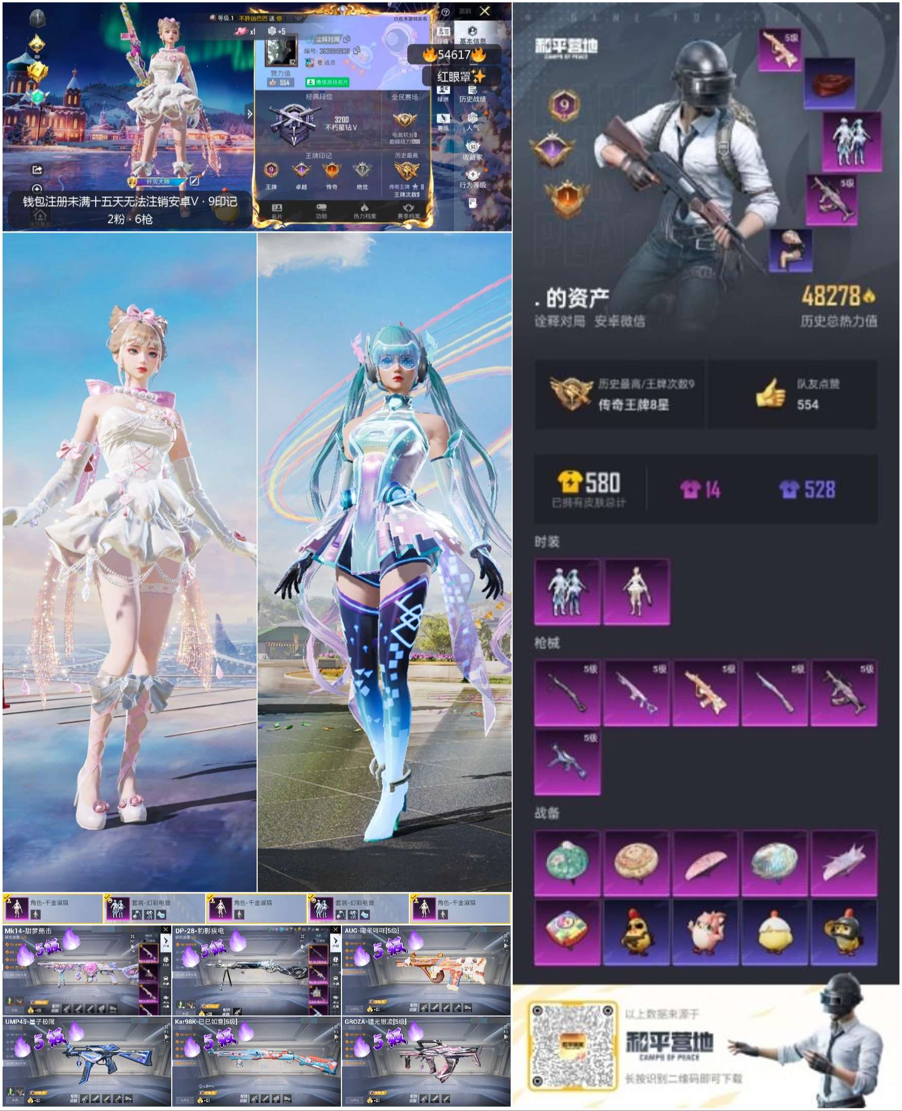 HPSJ3445009和平精英账号详情图4