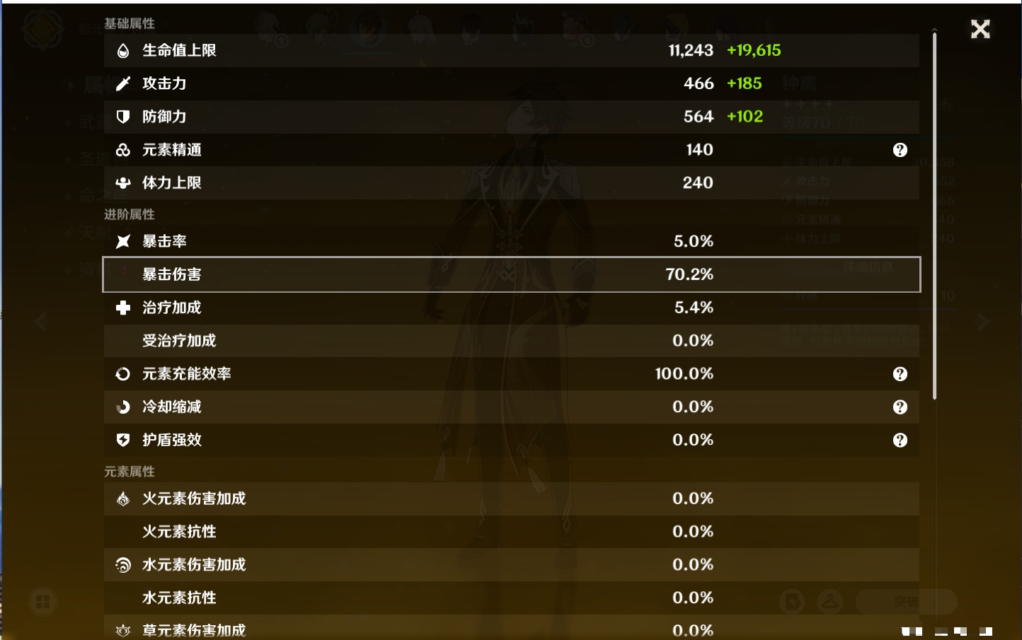 YSMK316877原神账号详情图20 YSMK316877原神账号详情图20