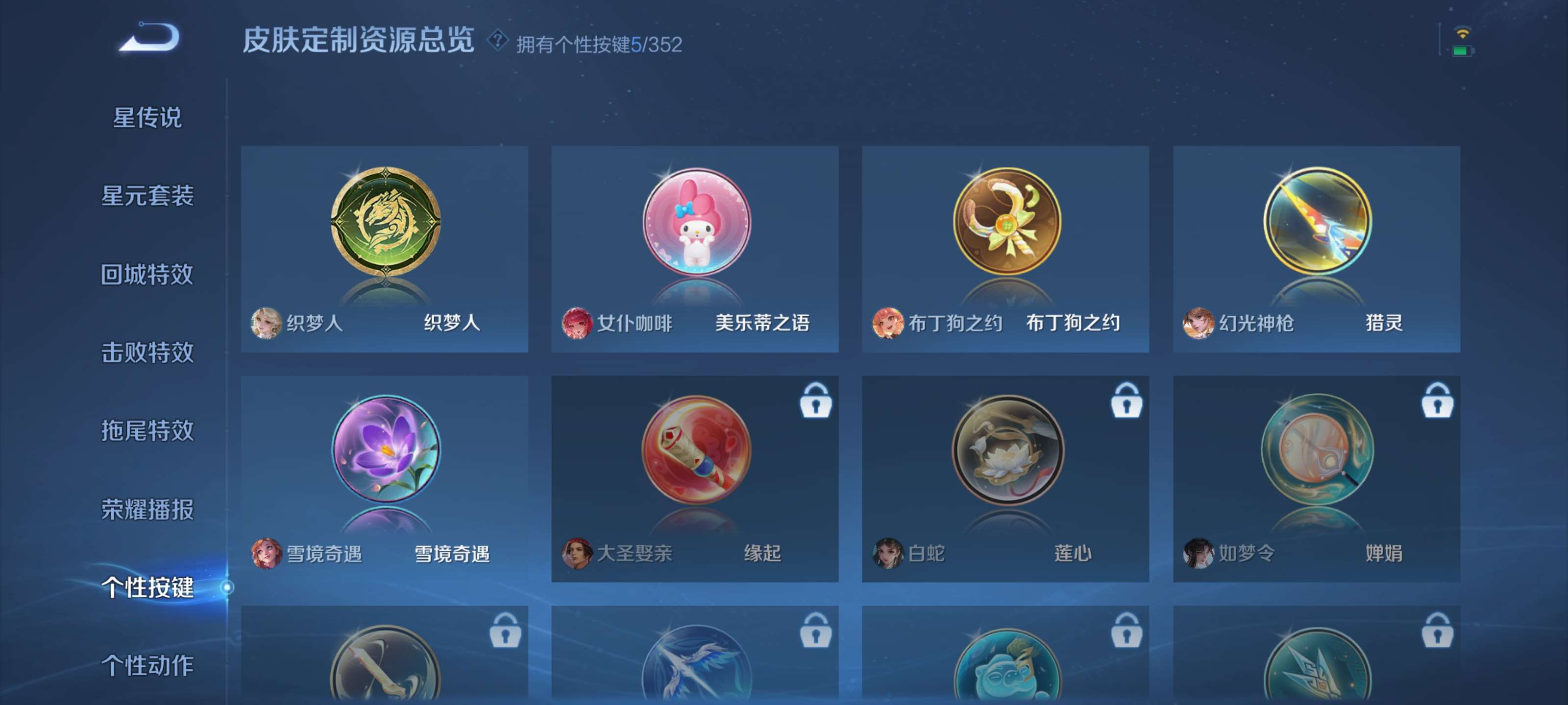 WZZM3469917王者荣耀账号详情图15