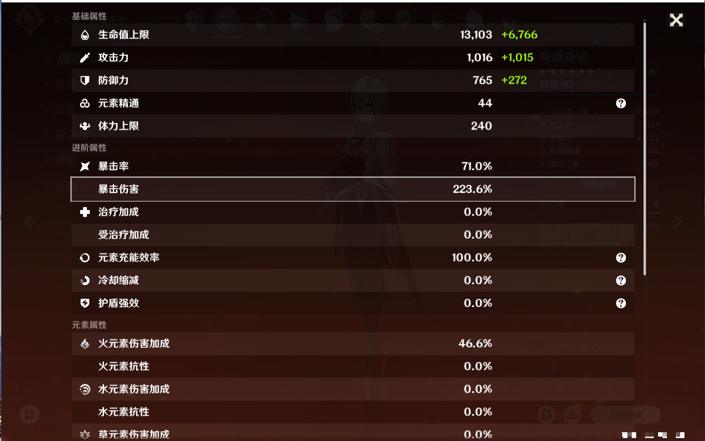 YSMK316877原神账号详情图27 YSMK316877原神账号详情图27