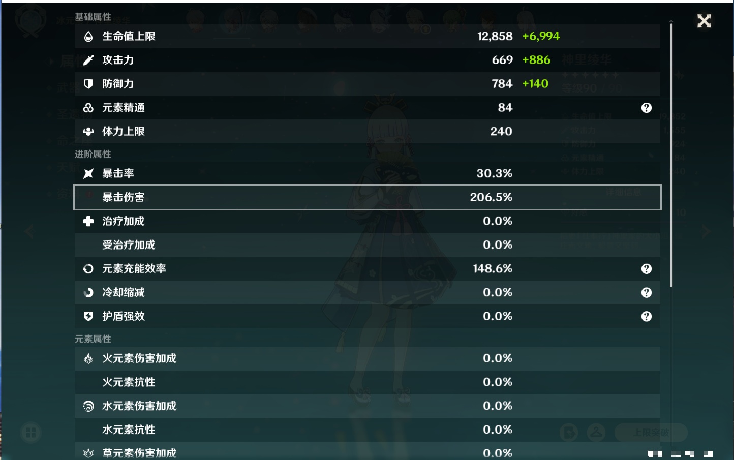 YSMK316877原神账号详情图17 YSMK316877原神账号详情图17