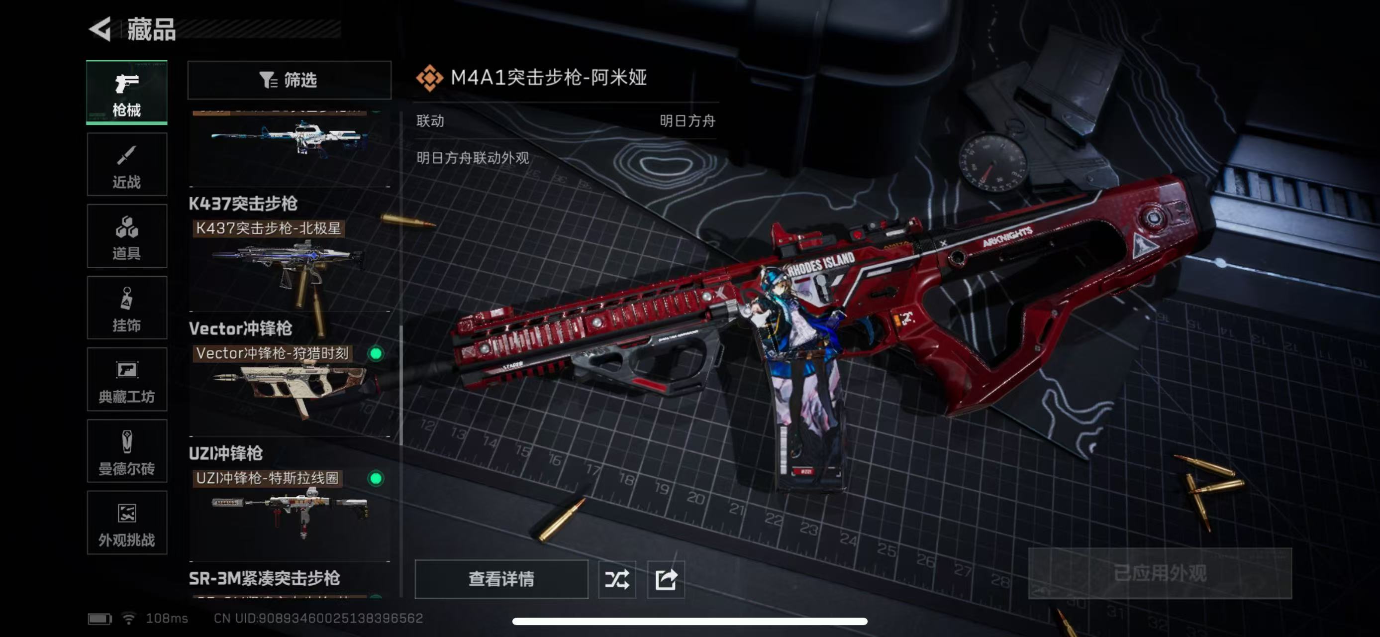 SJZCMW397260三角洲行动账号详情图9