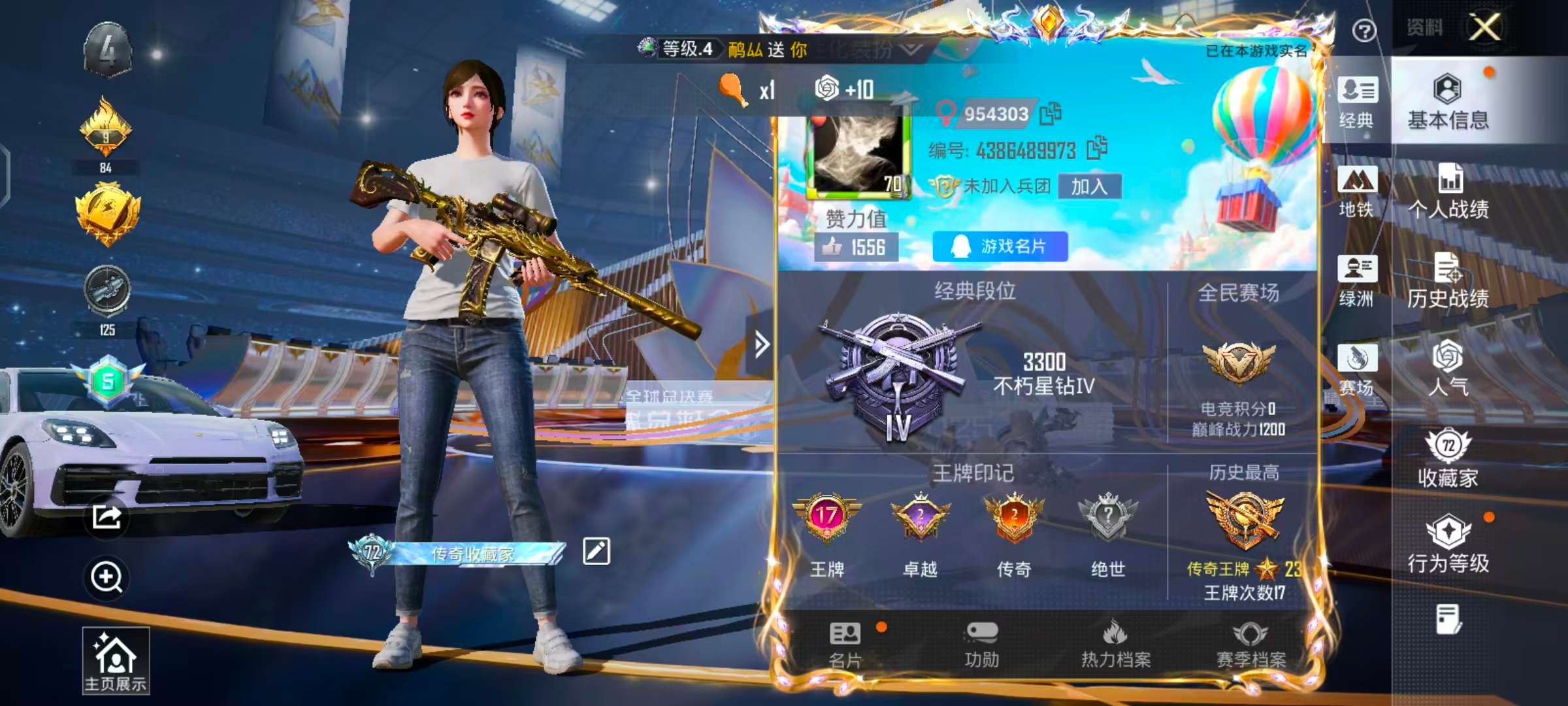 HPSJ3444938和平精英账号详情图2