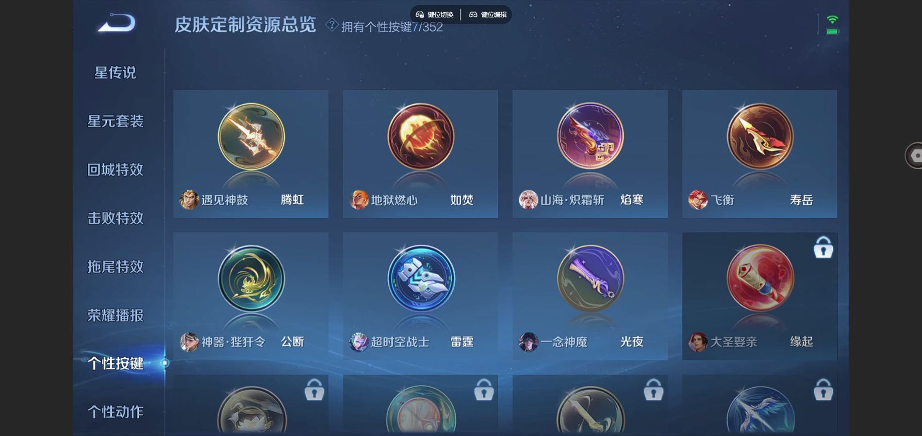 WZCMW424913王者荣耀账号详情图20