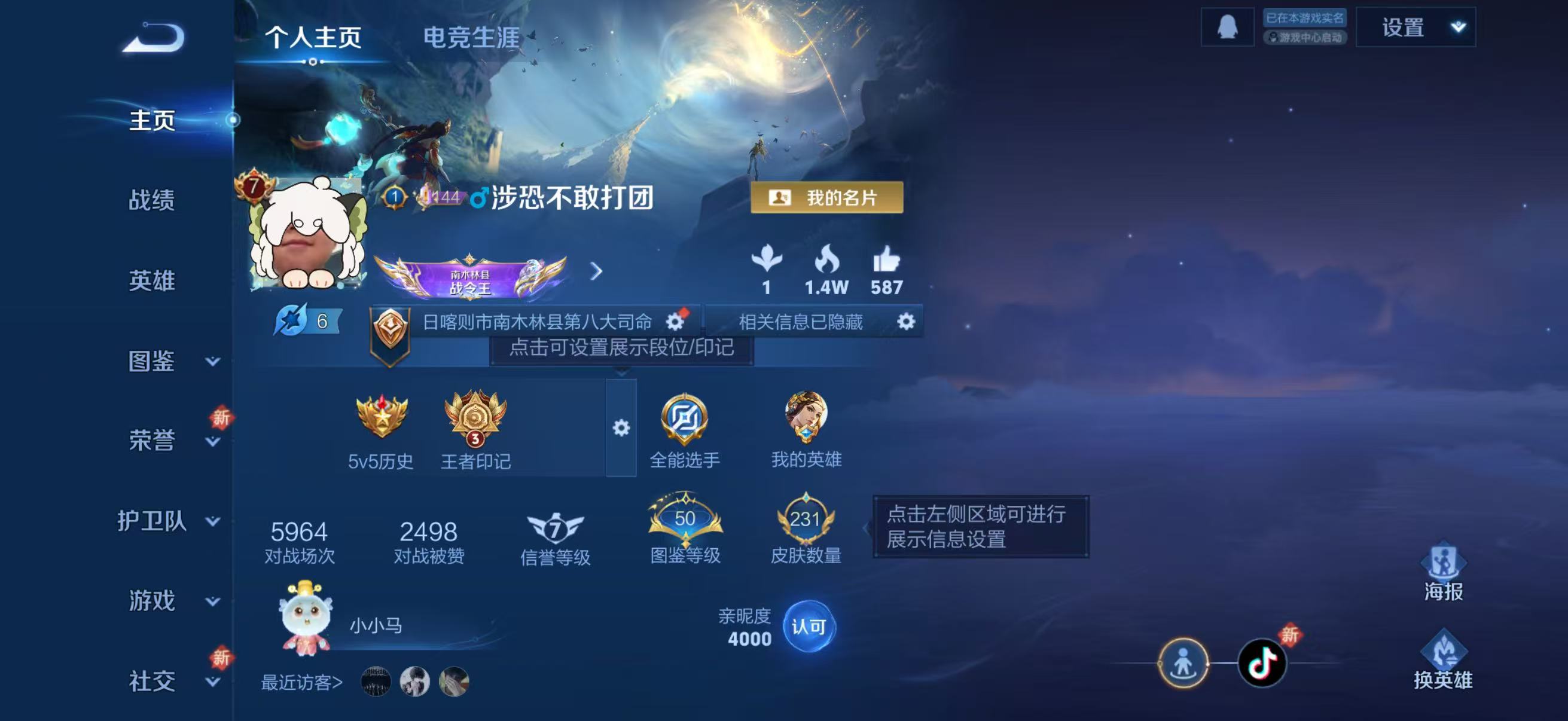 WZCMW415887王者荣耀账号详情图2