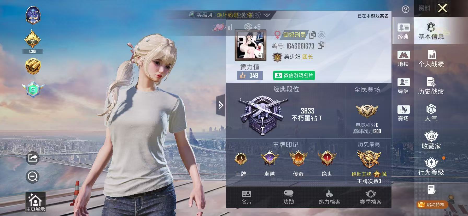 HPSJ3445010和平精英账号详情图2