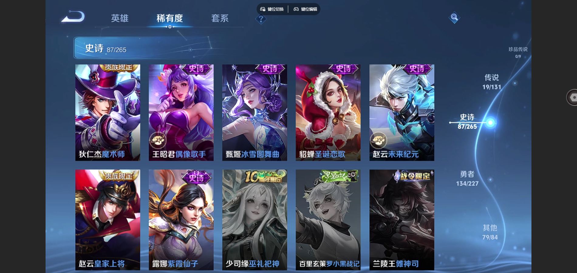 WZCMW424913王者荣耀账号详情图17