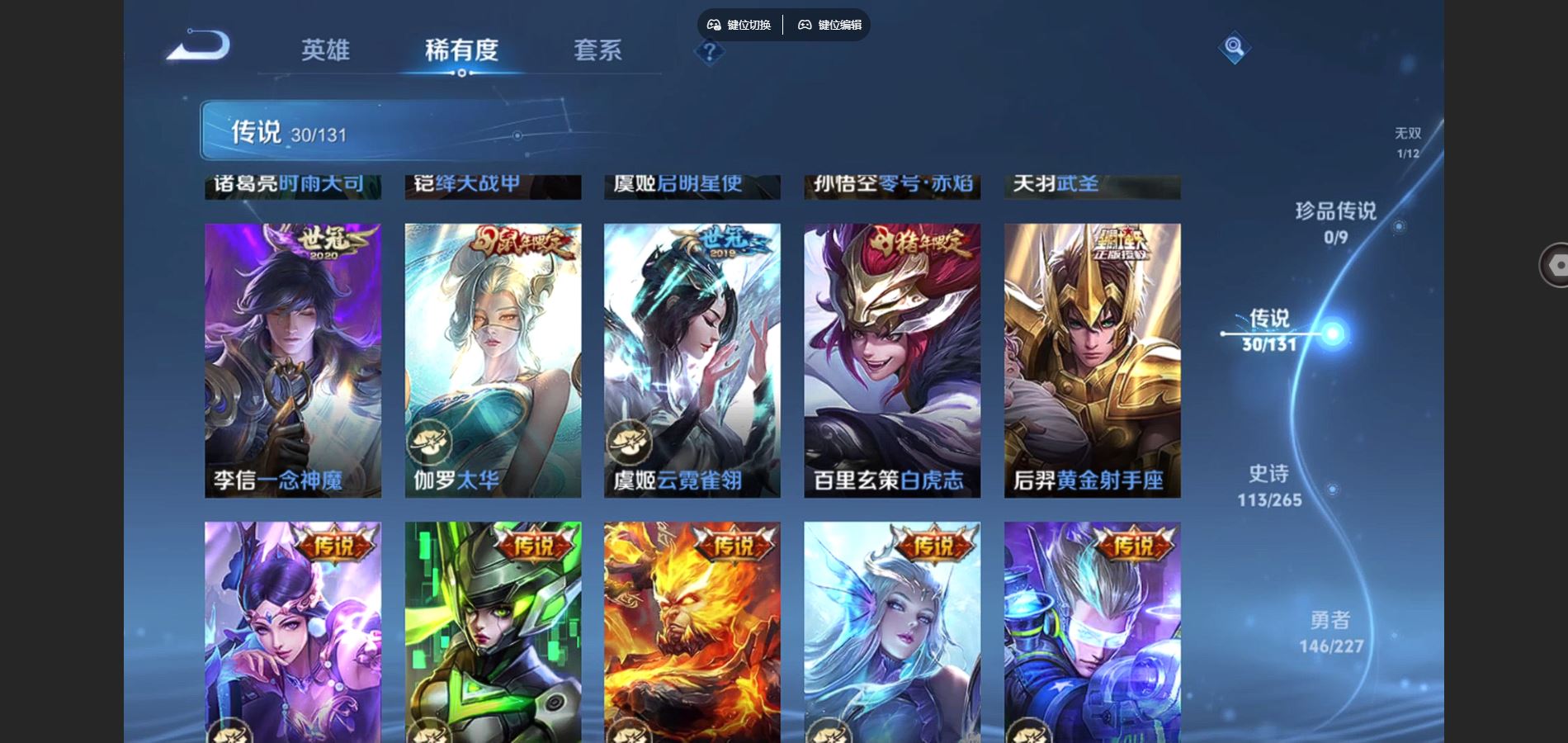 WZCMW424920王者荣耀账号详情图10 WZCMW424920王者荣耀账号详情图10