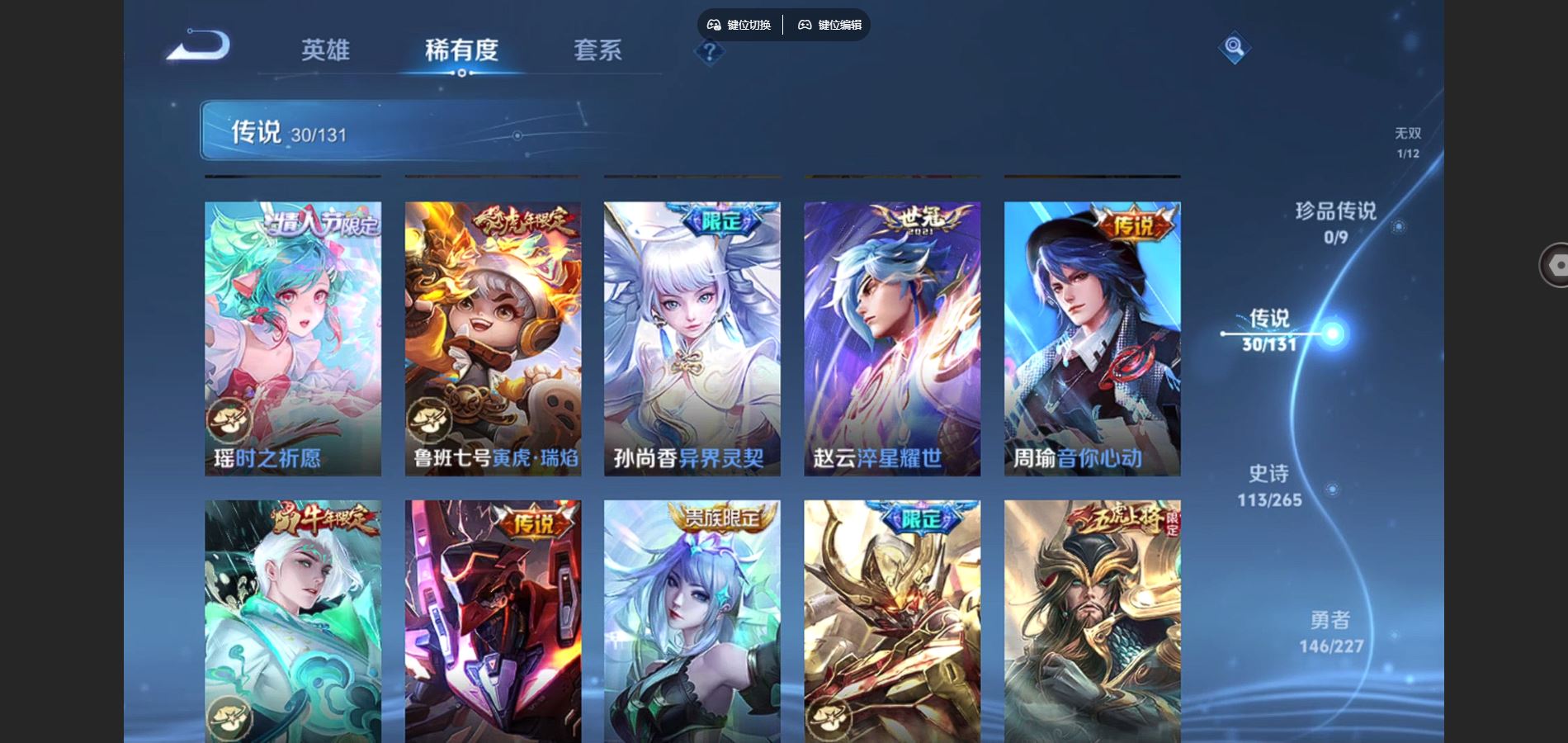 WZCMW424920王者荣耀账号详情图9 WZCMW424920王者荣耀账号详情图9