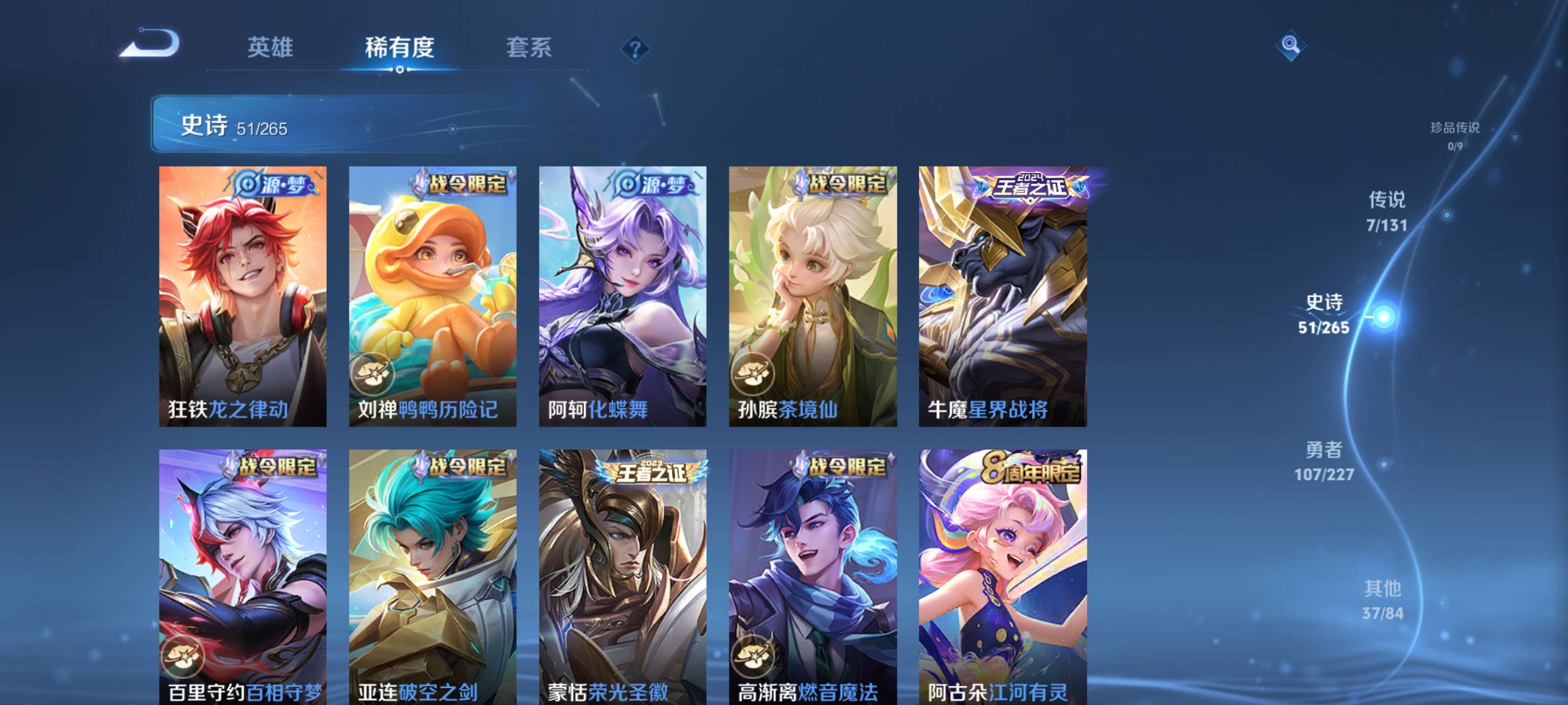 WZZM3469778王者荣耀账号详情图7