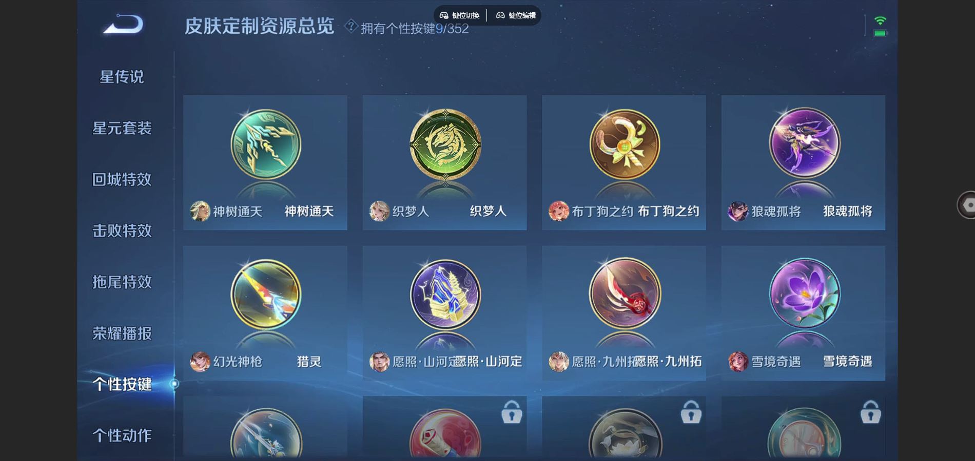 WZCMW424908王者荣耀账号详情图19