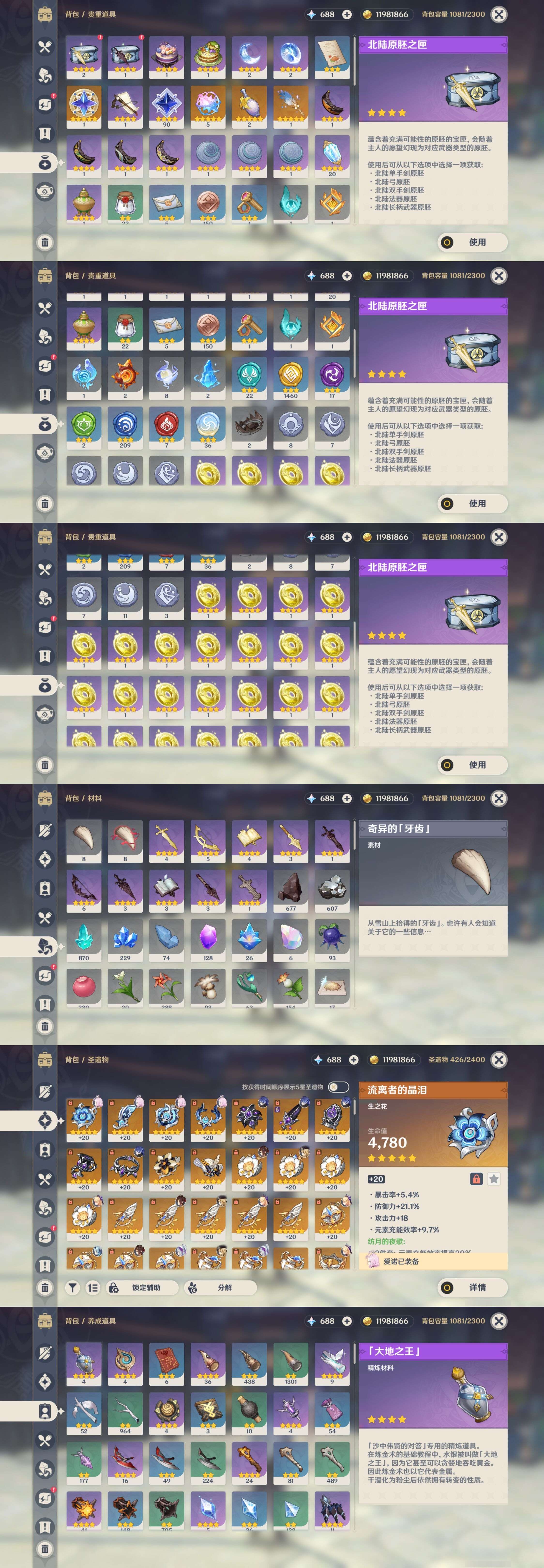 YSMK316878原神账号详情图5