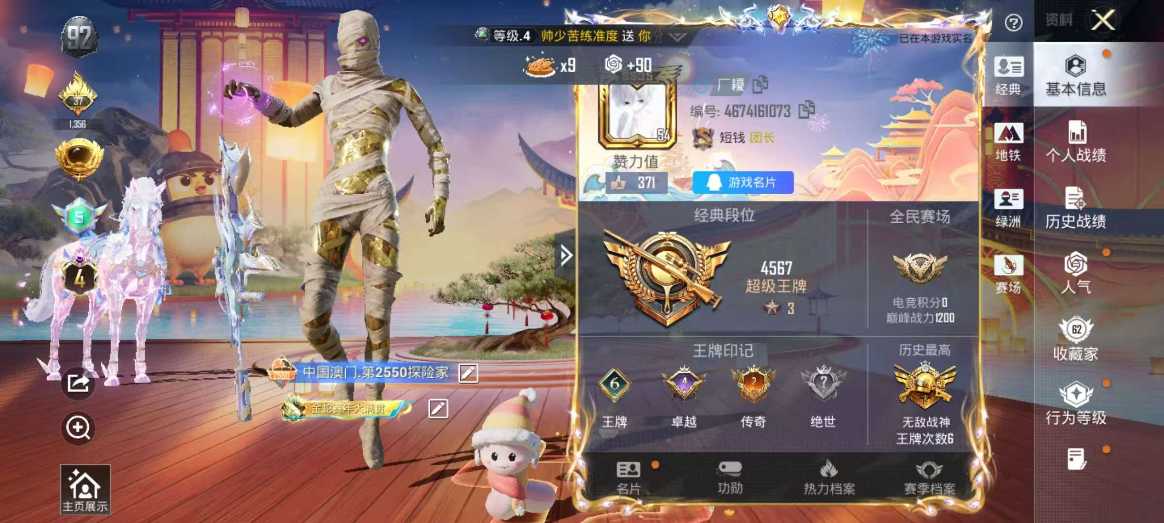 HPSJ3448369和平精英账号详情图4