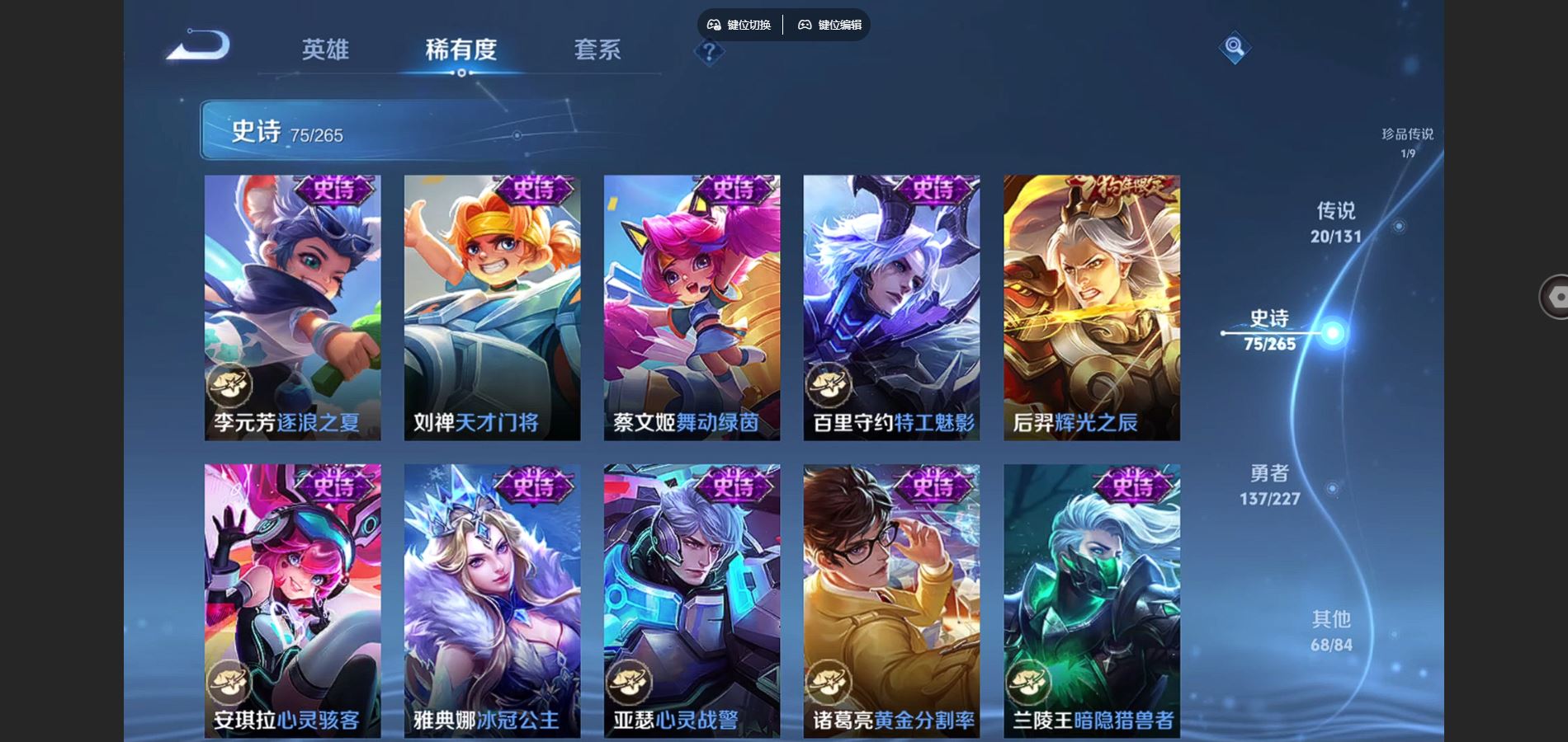 WZCMW424918王者荣耀账号详情图15