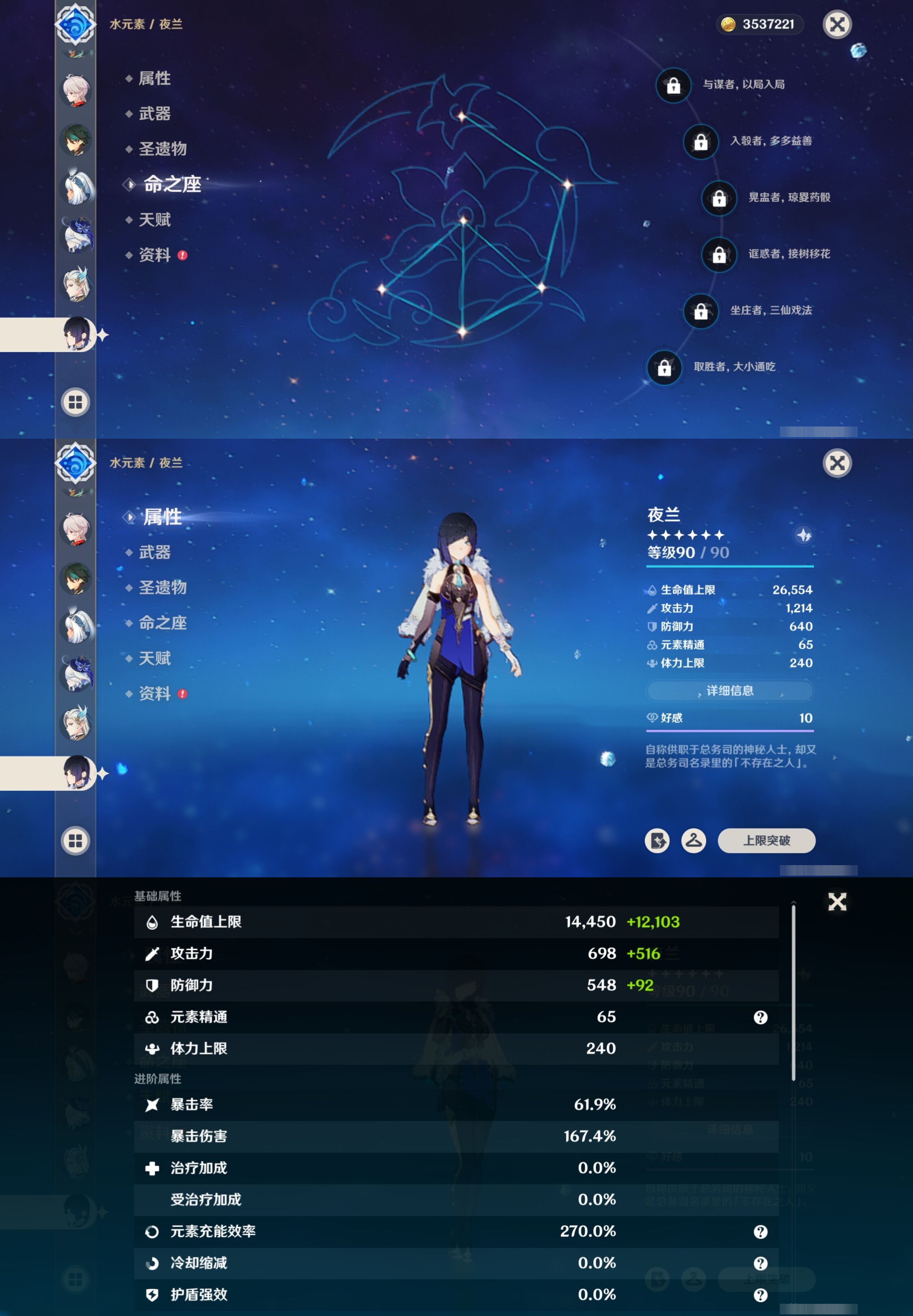 YSMK316712原神账号详情图17