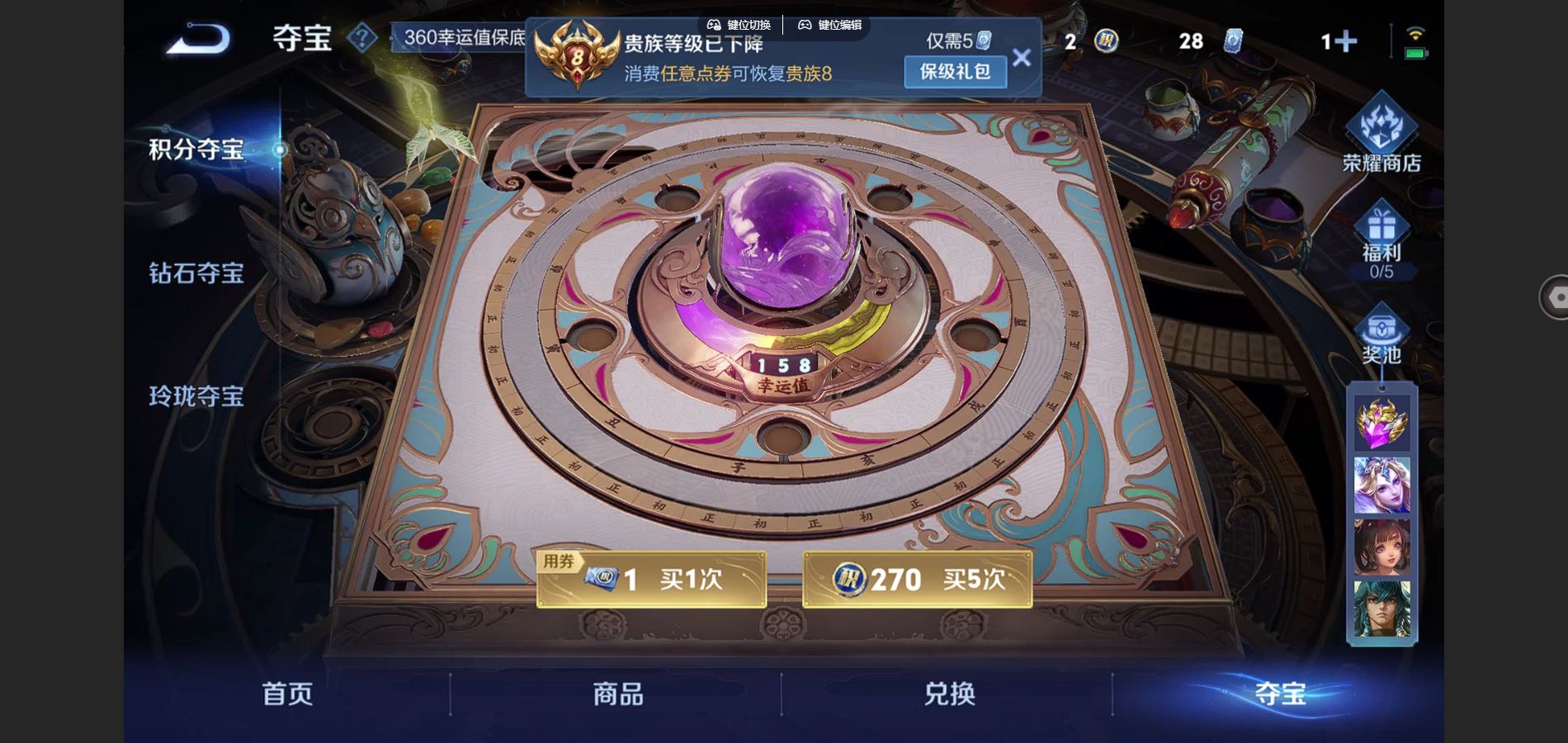 WZCMW424912王者荣耀账号详情图24 WZCMW424912王者荣耀账号详情图24