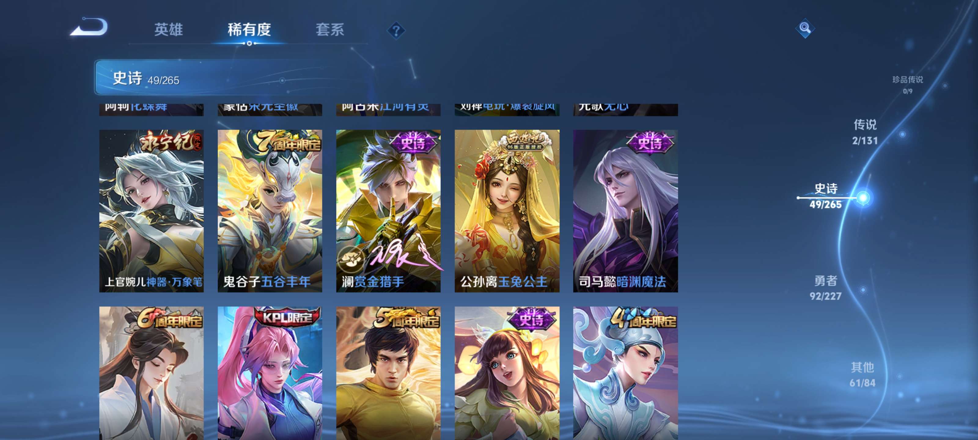 WZZM3469811王者荣耀账号详情图8