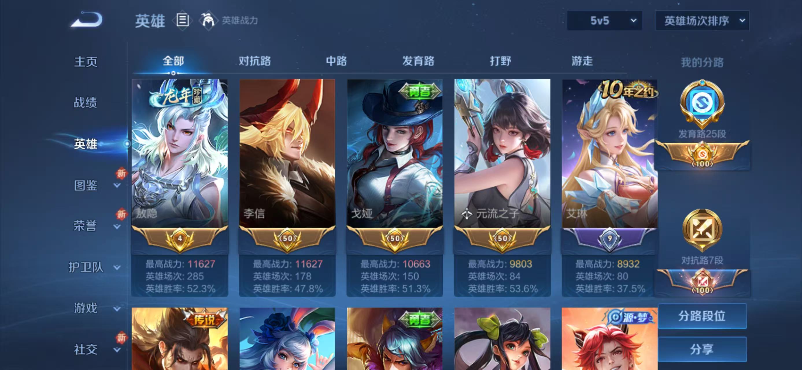 WZCMW3460506王者荣耀账号详情图2 WZCMW3460506王者荣耀账号详情图2