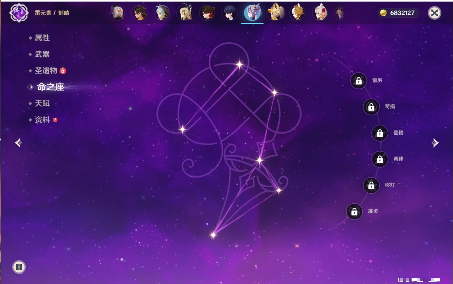 YSMK316876原神账号详情图6