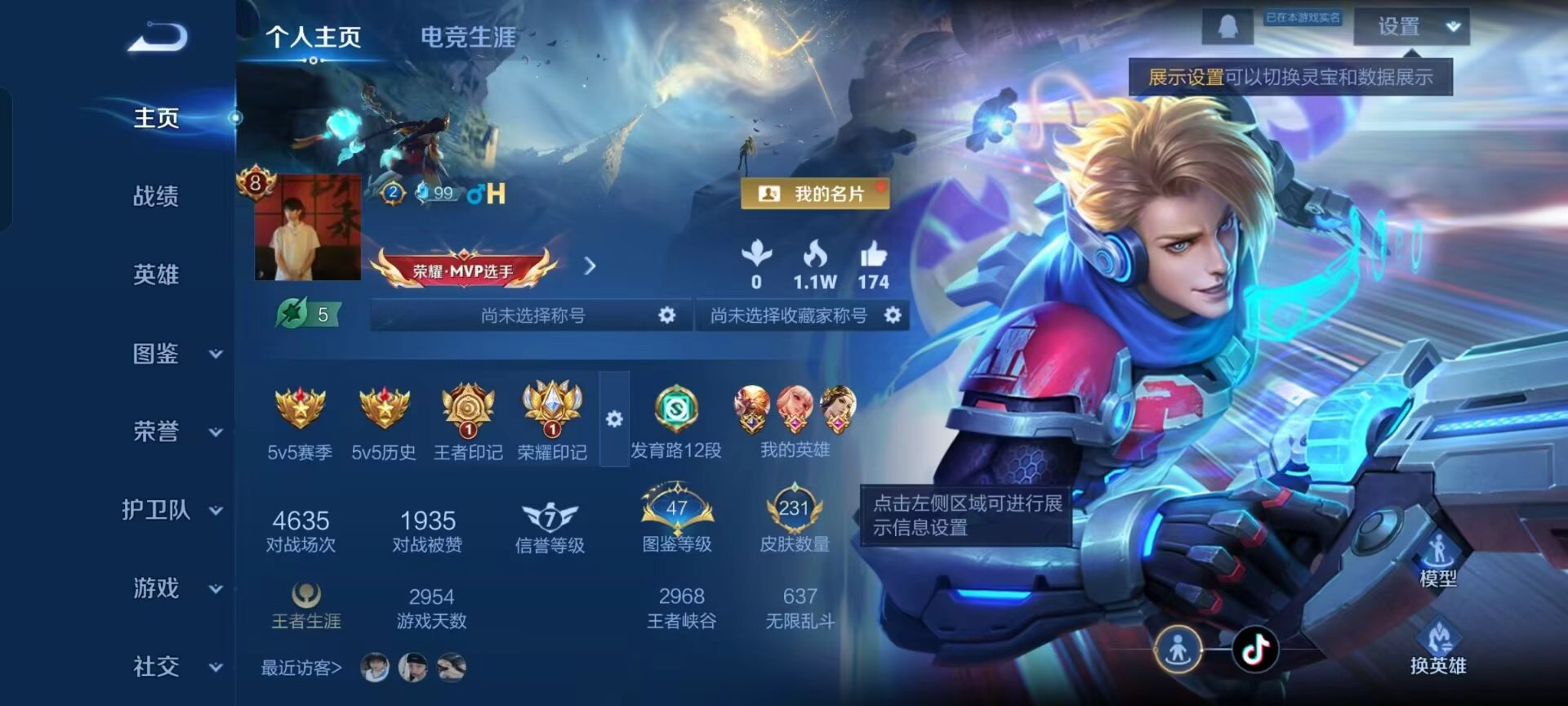 WZCMW415888王者荣耀账号详情图2 WZCMW415888王者荣耀账号详情图2