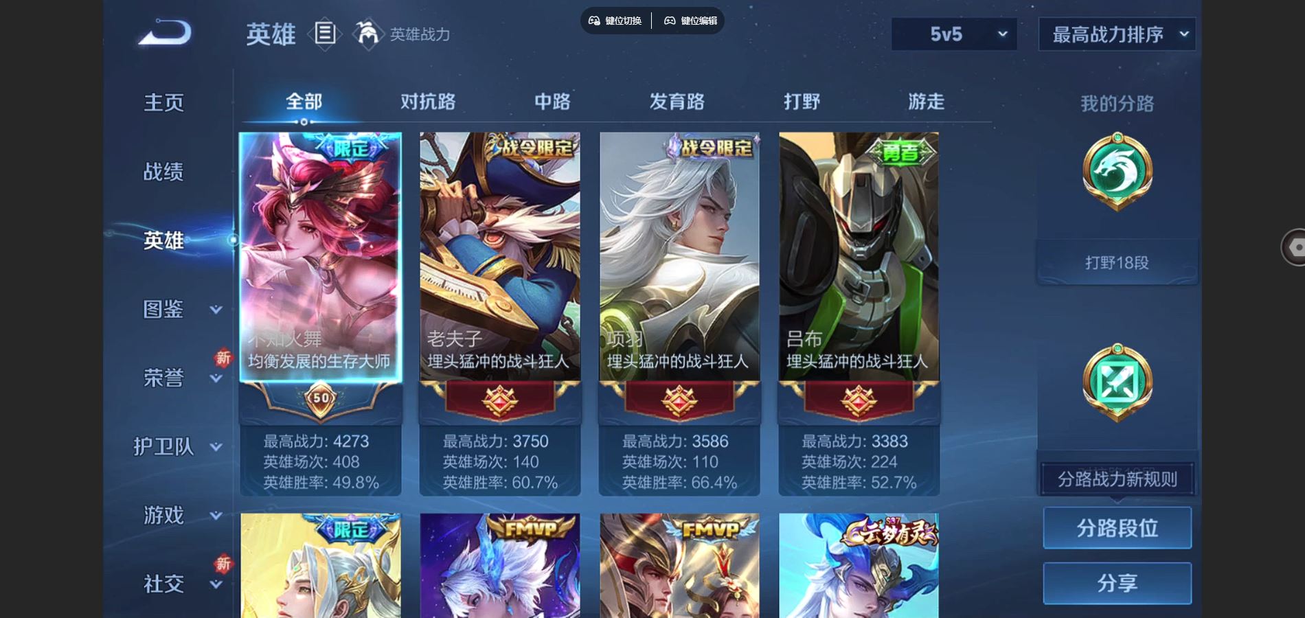 WZCMW424916王者荣耀账号详情图3 WZCMW424916王者荣耀账号详情图3