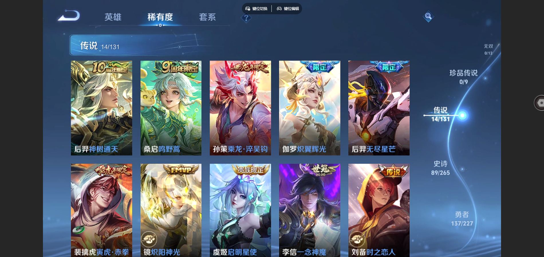 WZCMW424914王者荣耀账号详情图7