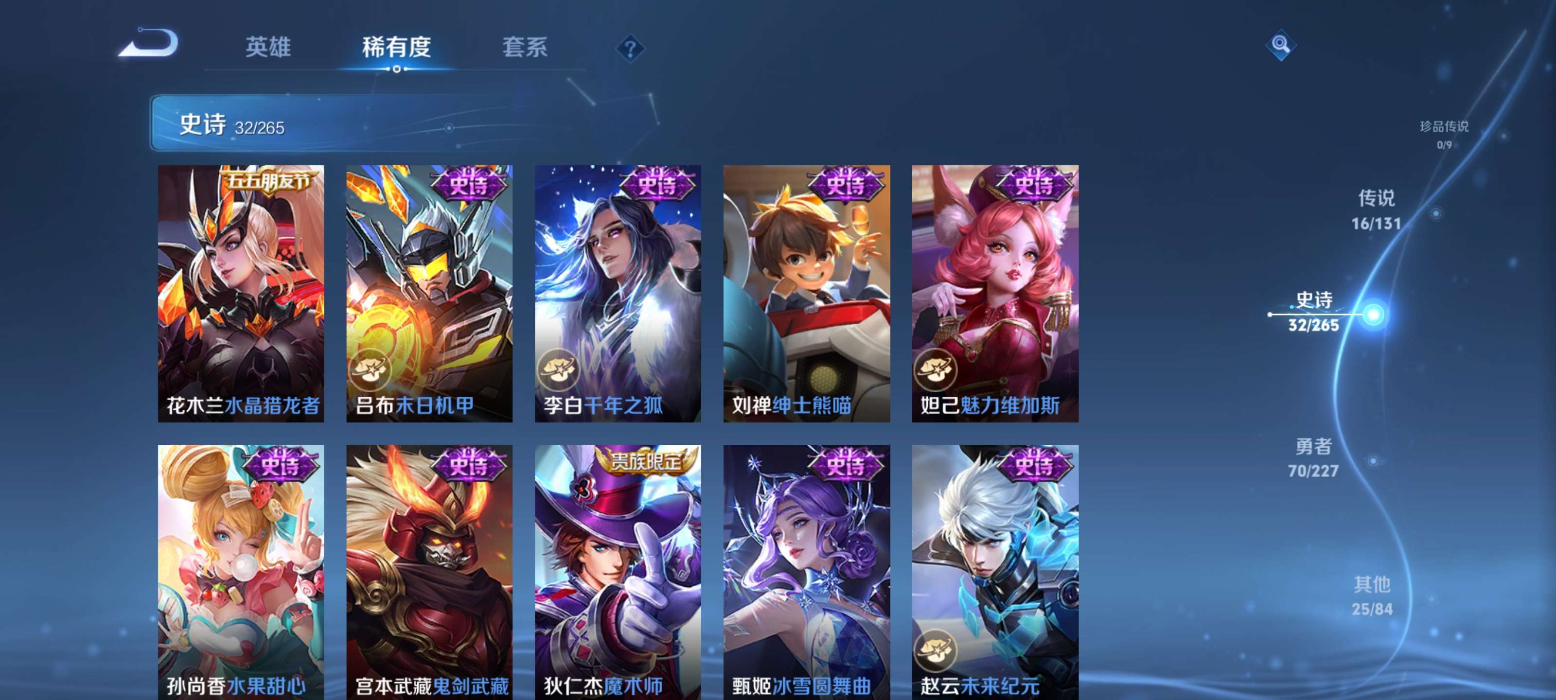 HPZM3448521和平精英账号详情图10