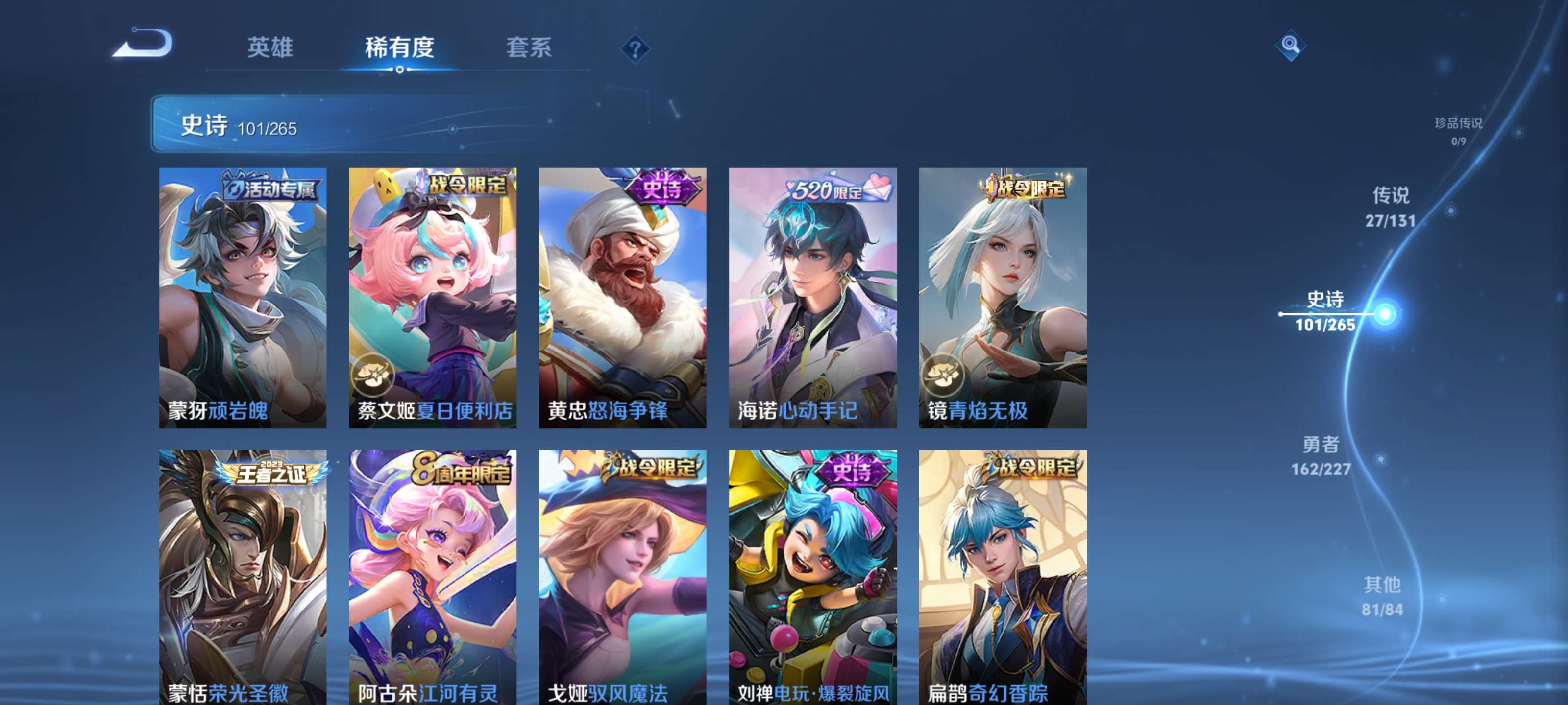 WZZM3469807王者荣耀账号详情图10 WZZM3469807王者荣耀账号详情图10