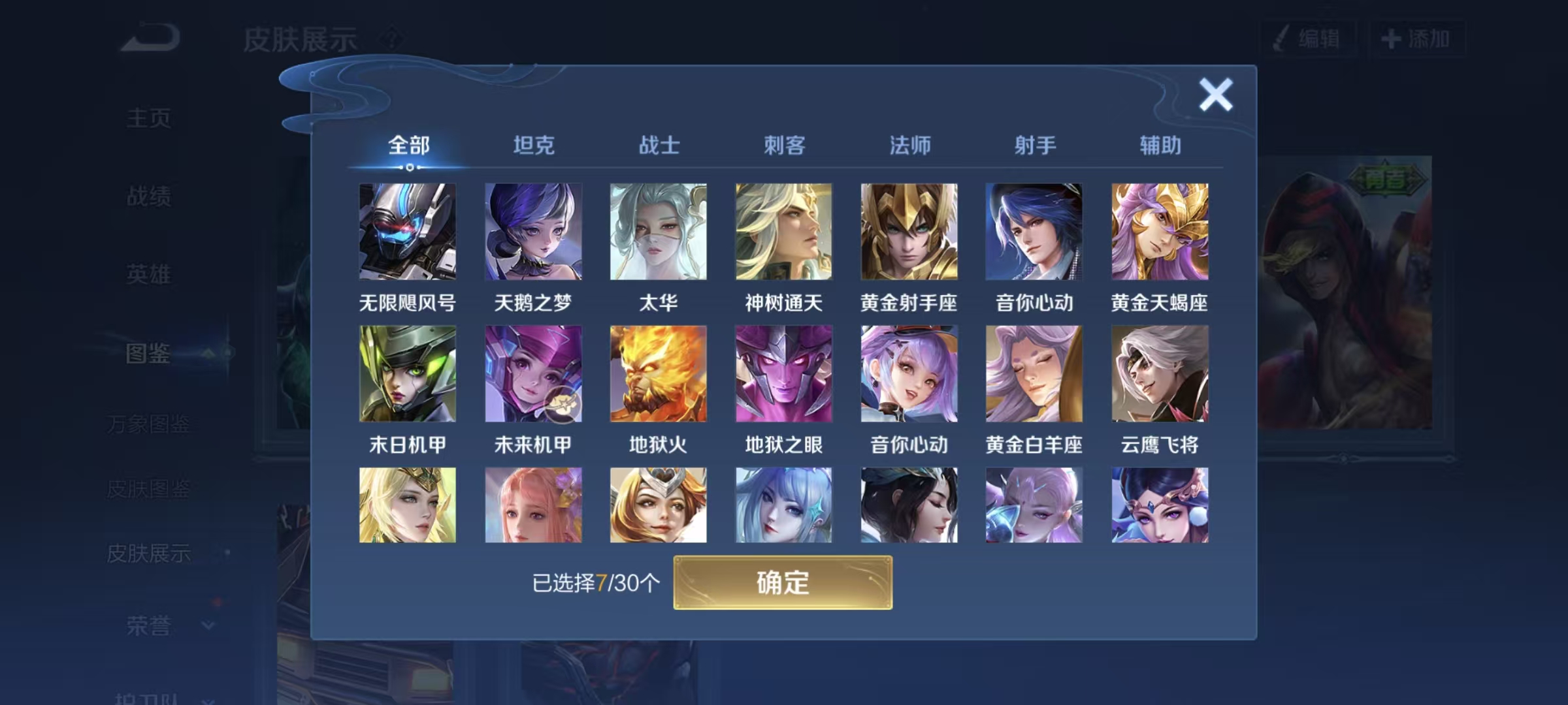 WZCMW3460534王者荣耀账号详情图4