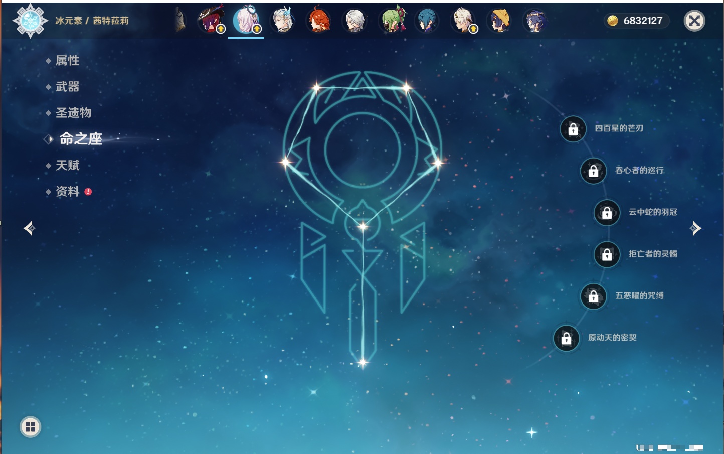 YSMK316876原神账号详情图37