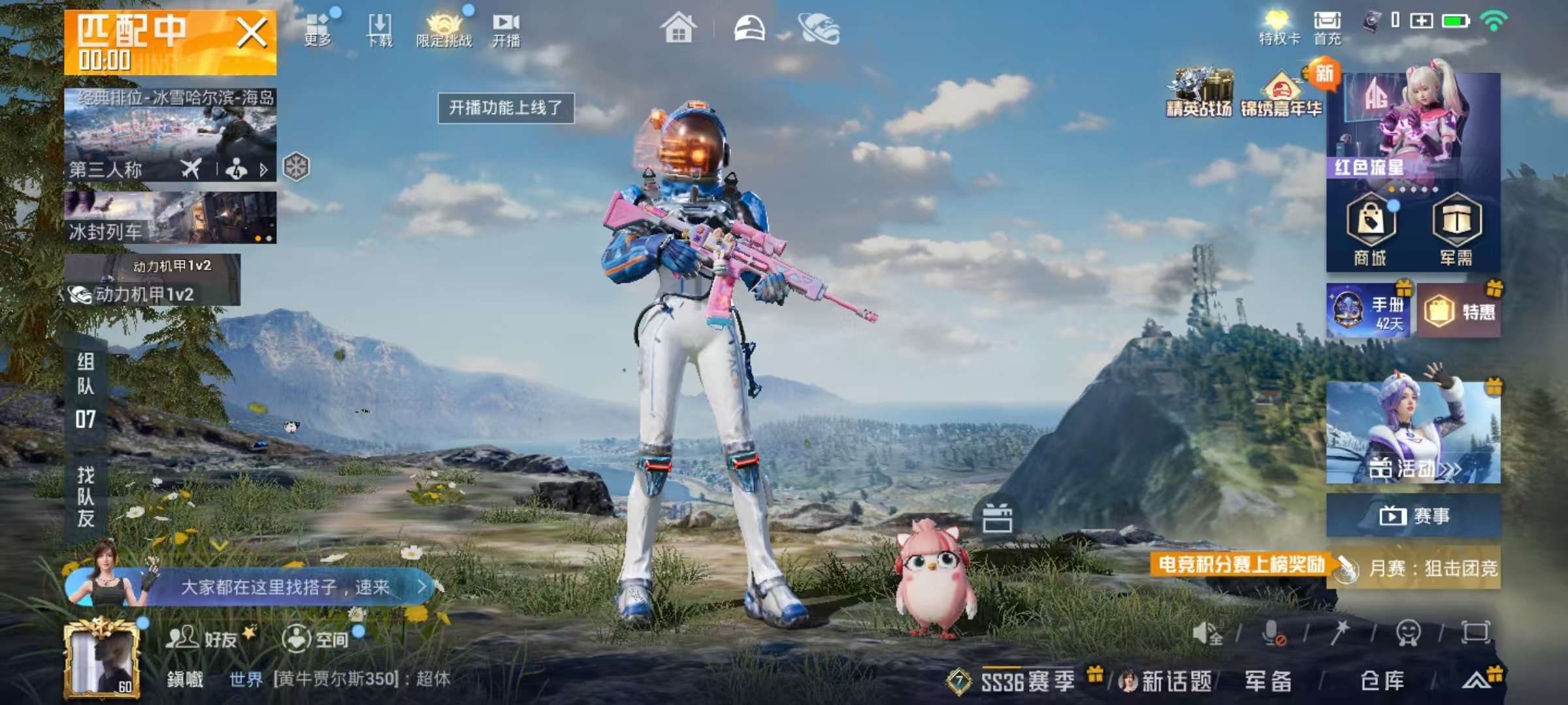 HPSJ3444982和平精英账号详情图5