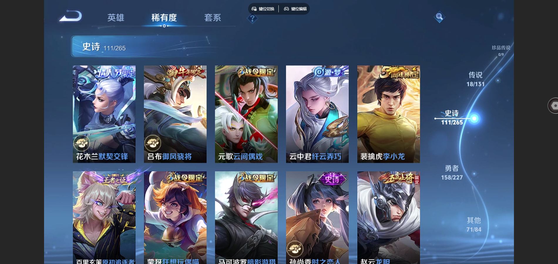 WZCMW424912王者荣耀账号详情图12 WZCMW424912王者荣耀账号详情图12