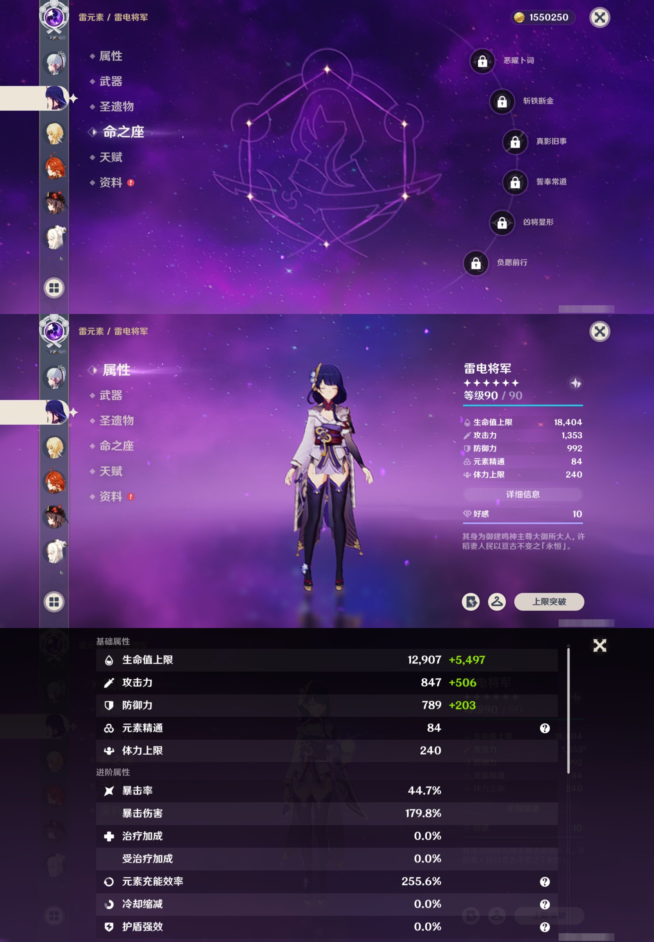 YSMK316713原神账号详情图14