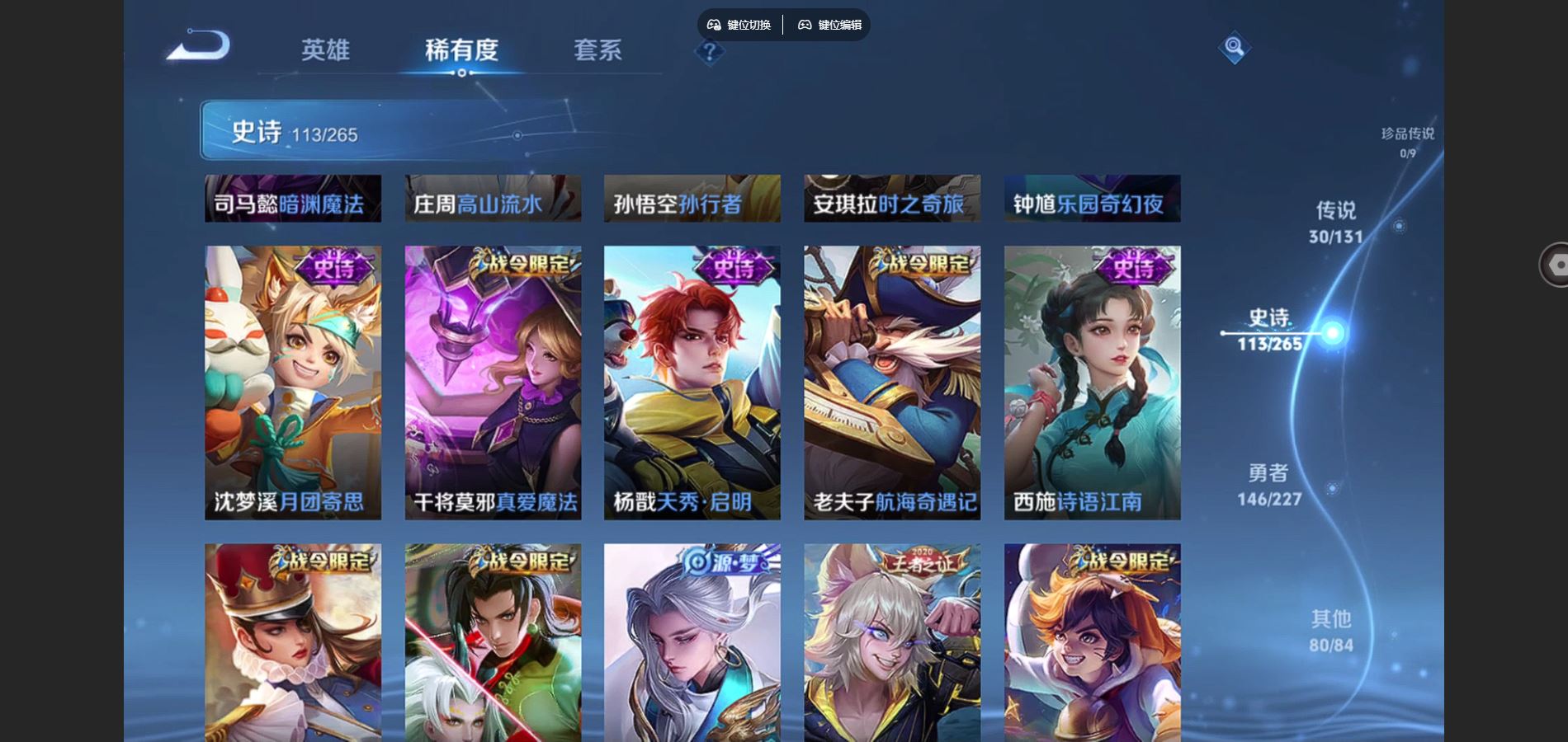 WZCMW424920王者荣耀账号详情图14 WZCMW424920王者荣耀账号详情图14