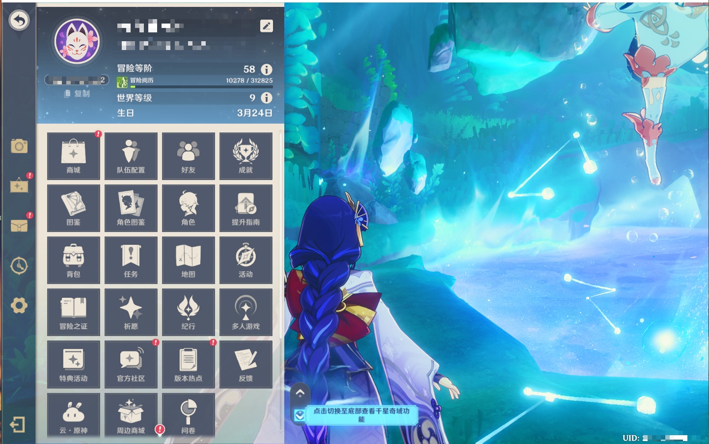 YSMK316876原神账号详情图29