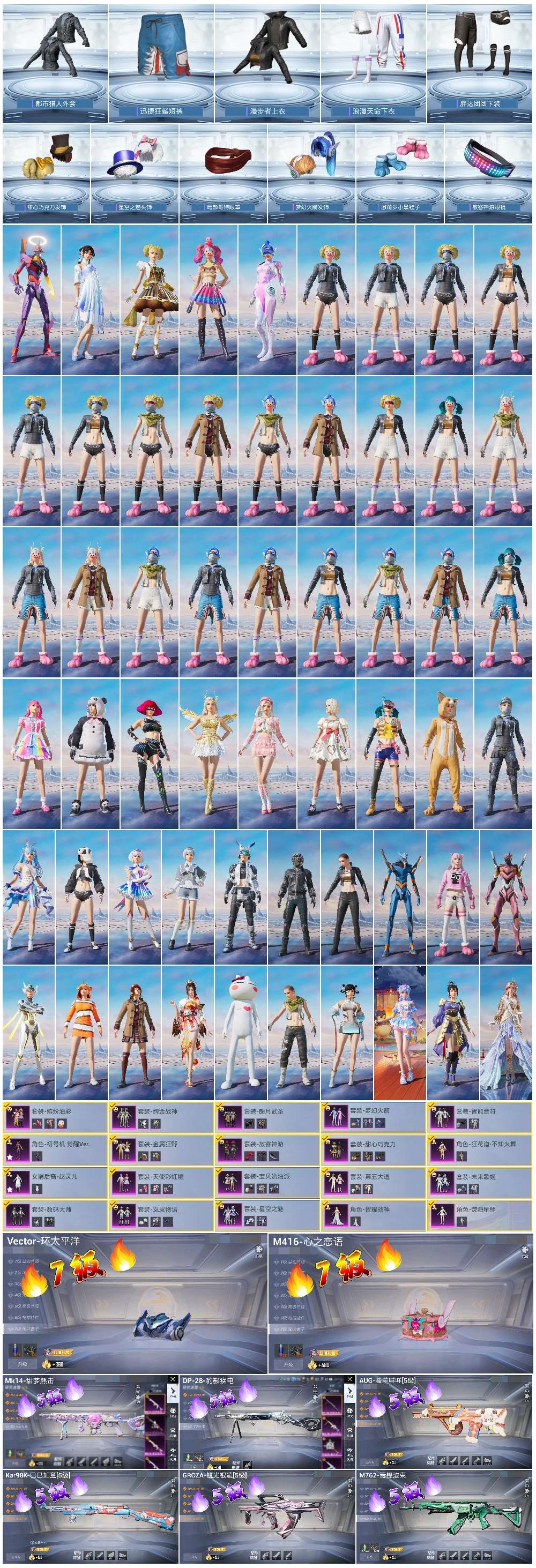 HPSJ3444889和平精英账号详情图3 HPSJ3444889和平精英账号详情图3